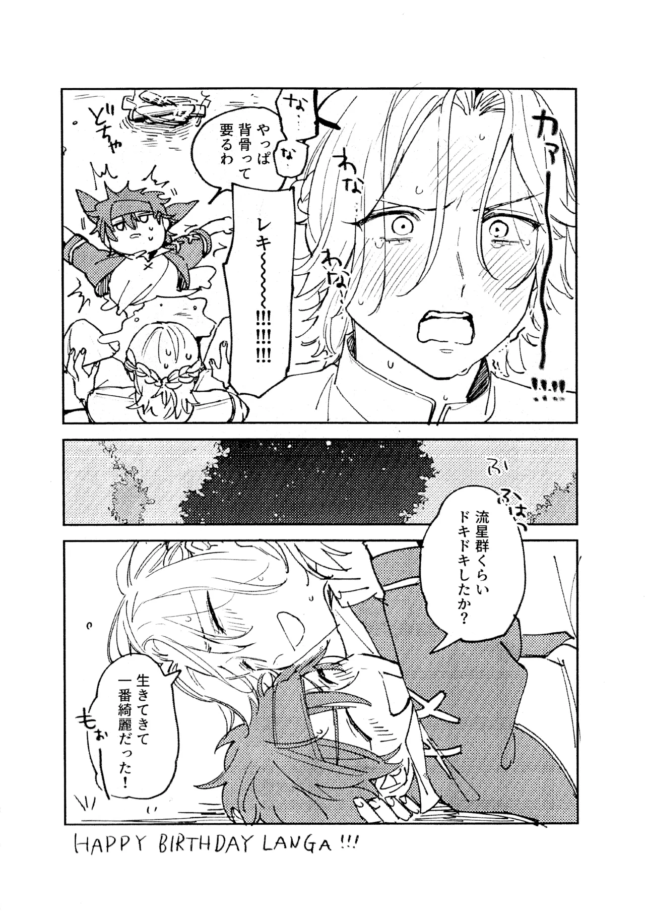 ラン暦新刊 - page8