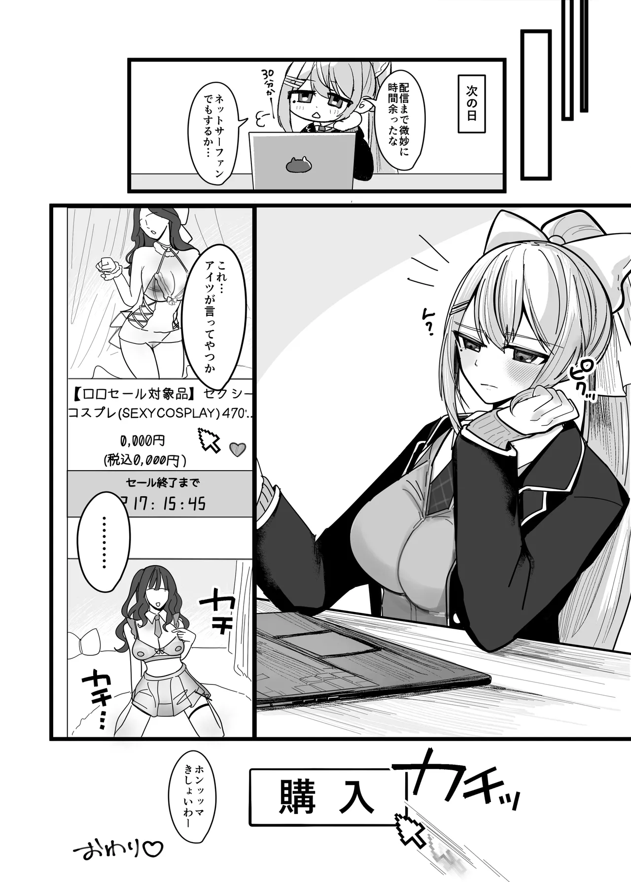 今日だけやかんなッッ!! - page19