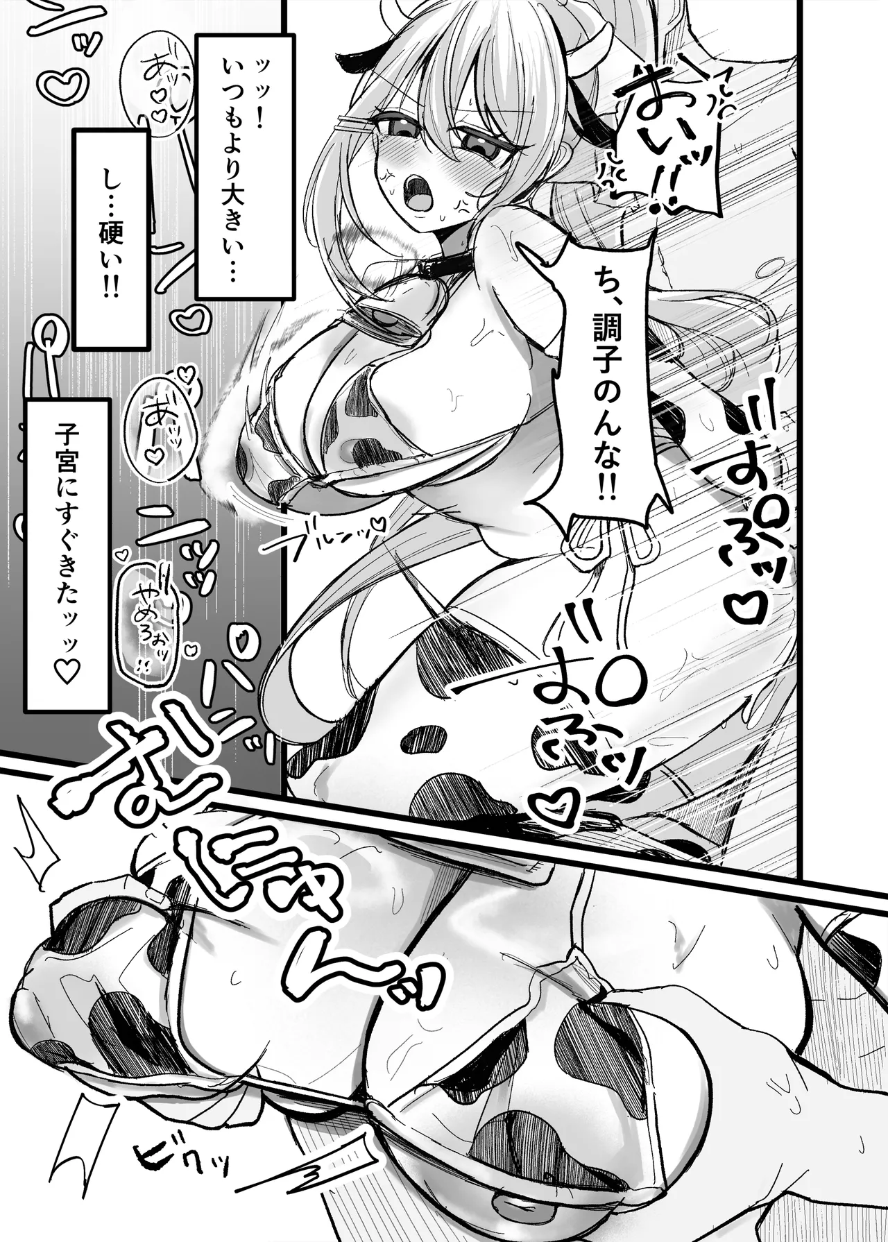 今日だけやかんなッッ!! - page4