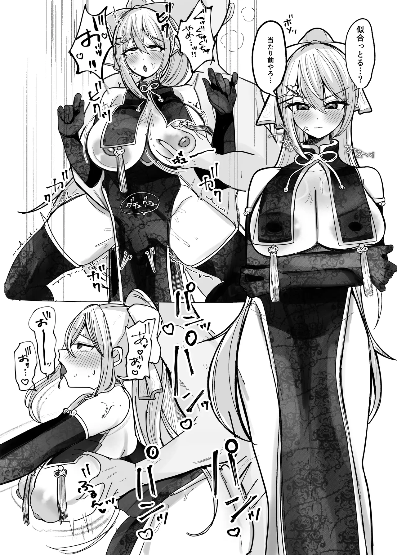 今日だけやかんなッッ!! - page9