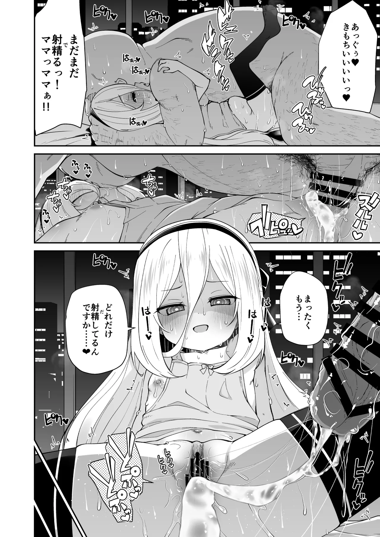 ケイちゃんママッ!!今日もあまあまだっこしてッ♥ - page29
