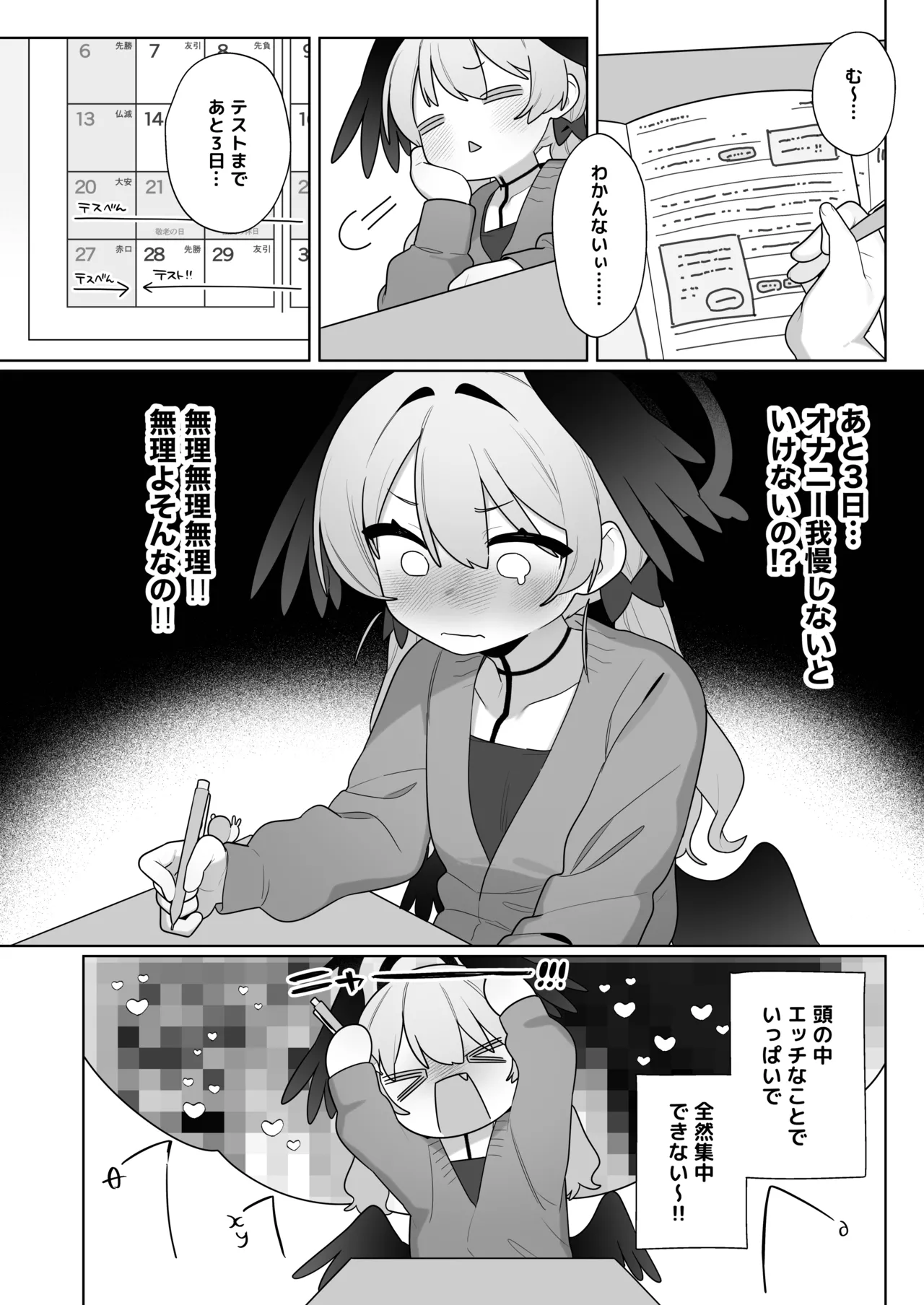 コハルちゃんは性長期っ！【番外編2】 - page10