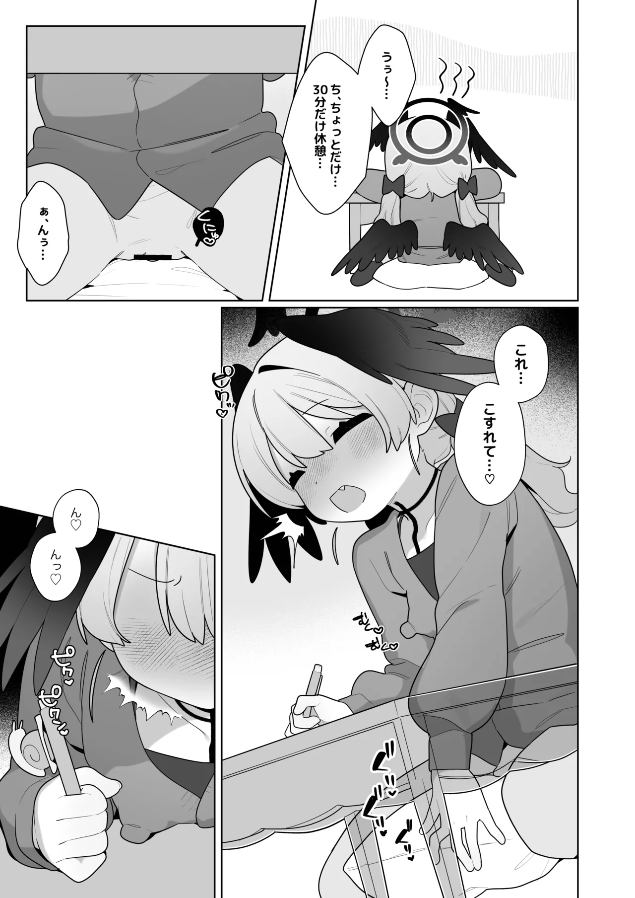 コハルちゃんは性長期っ！【番外編2】 - page11