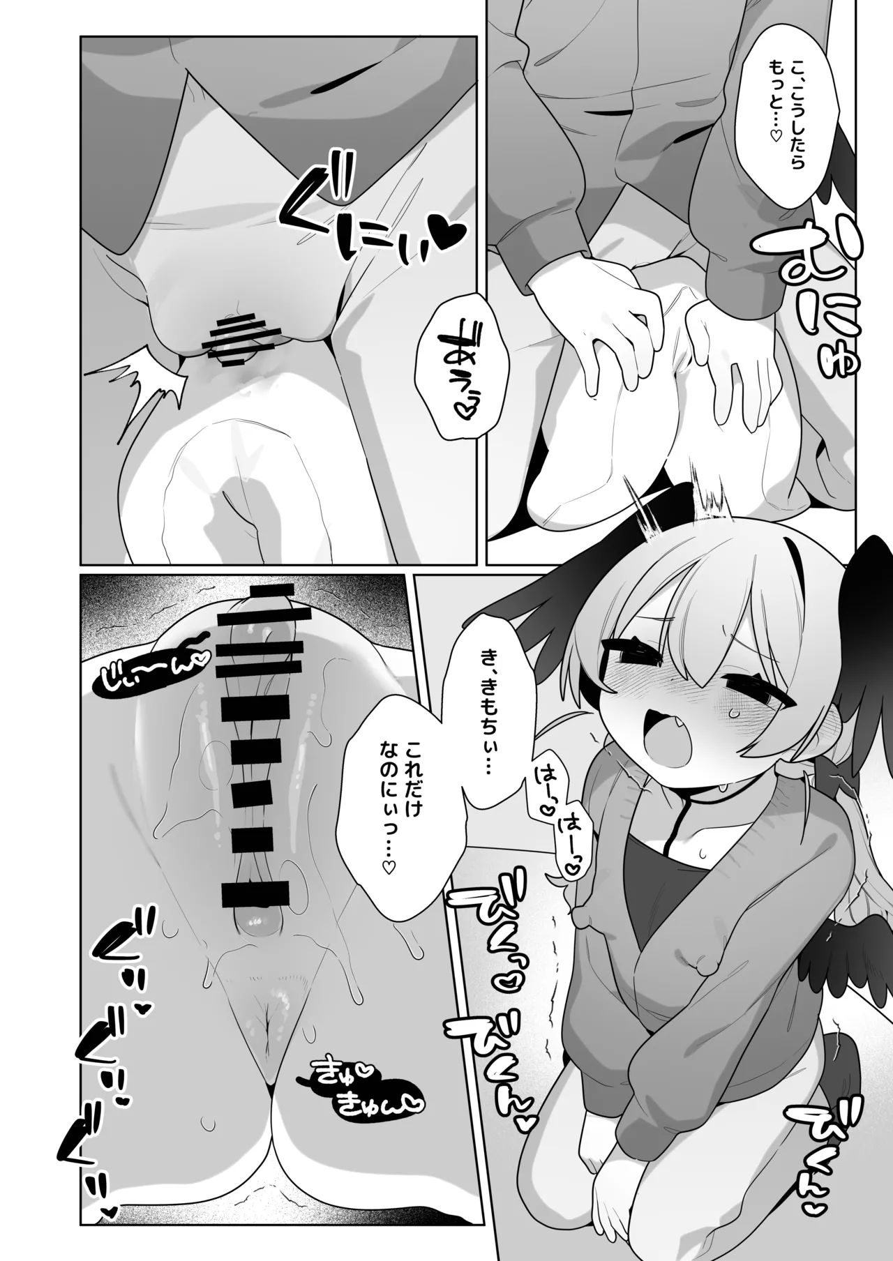 コハルちゃんは性長期っ！【番外編2】 - page12