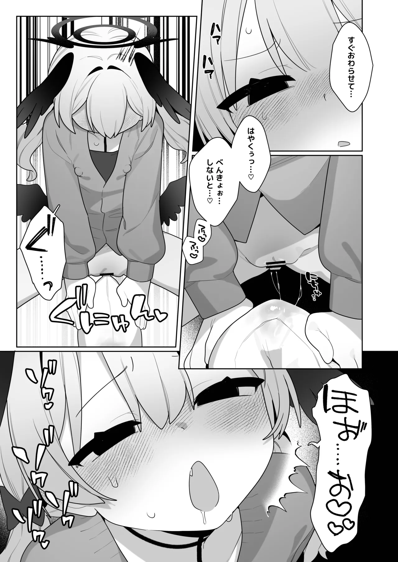 コハルちゃんは性長期っ！【番外編2】 - page13