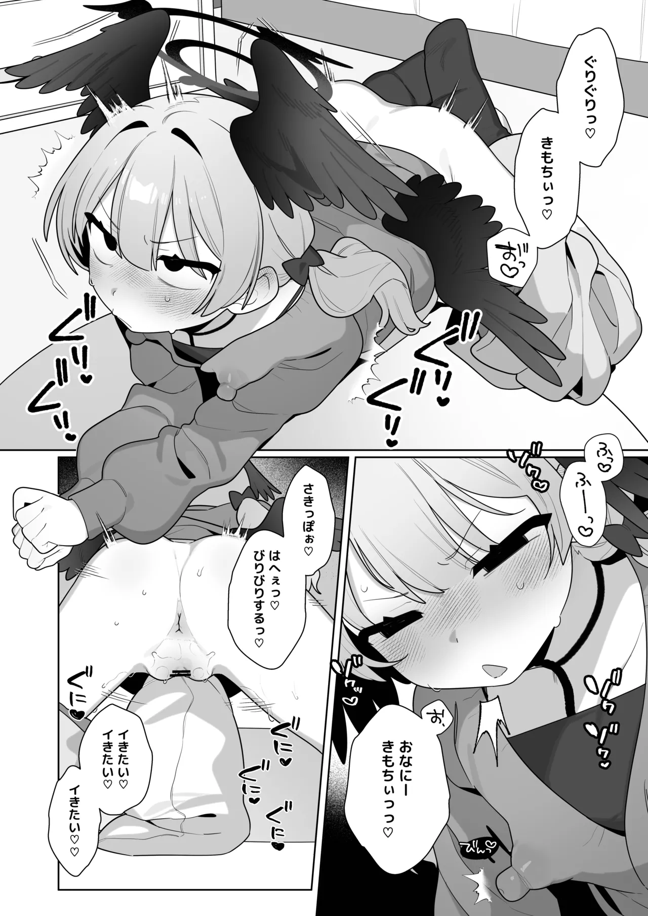 コハルちゃんは性長期っ！【番外編2】 - page14