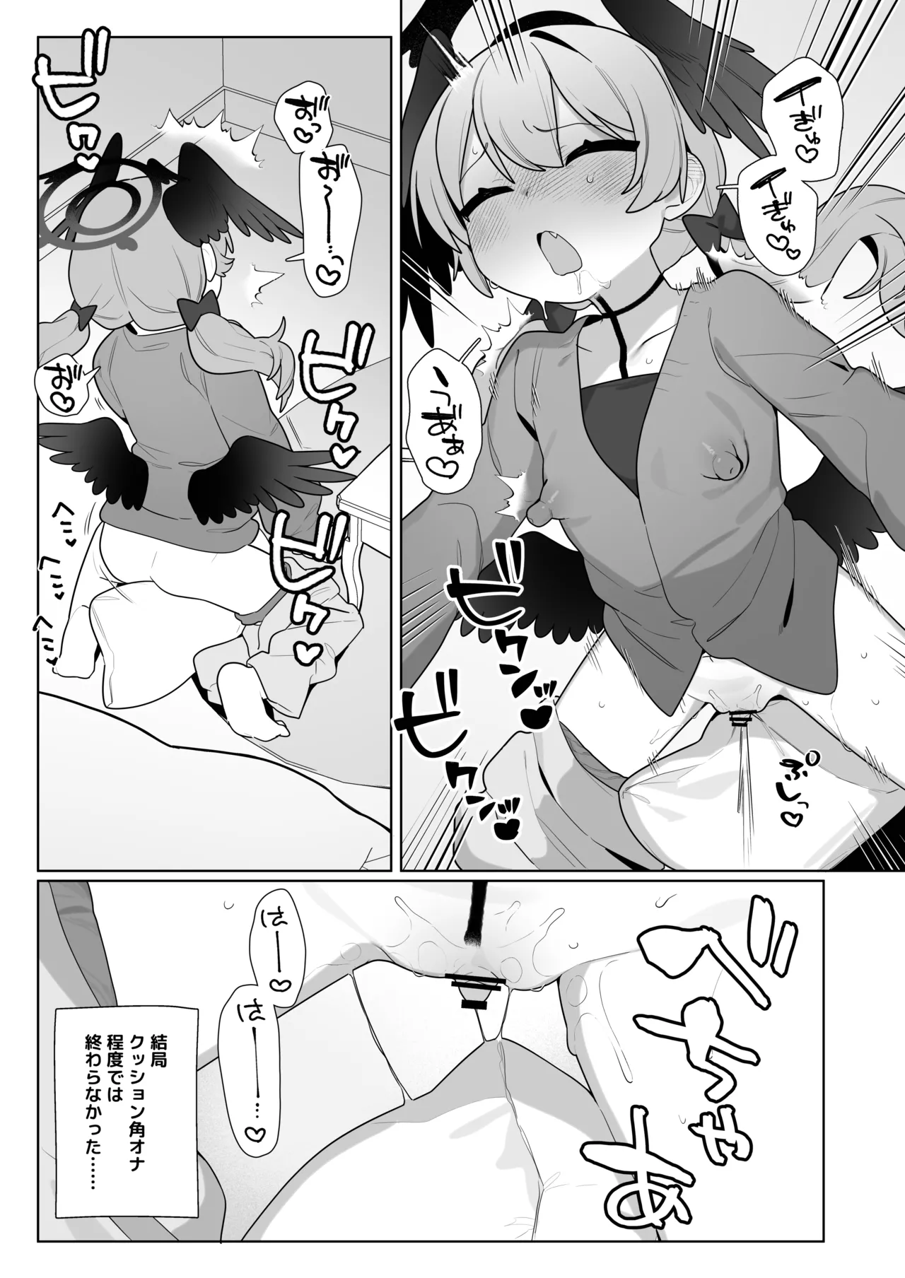 コハルちゃんは性長期っ！【番外編2】 - page15