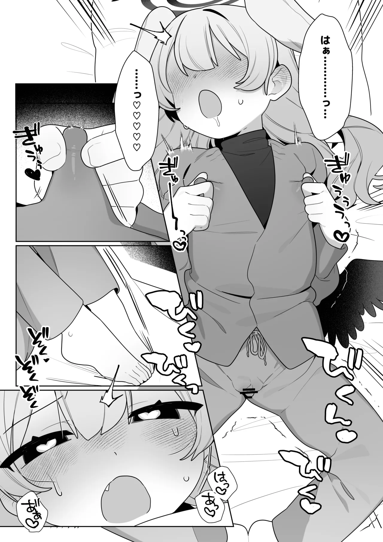 コハルちゃんは性長期っ！【番外編2】 - page19
