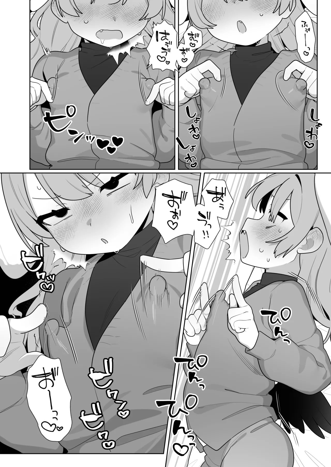 コハルちゃんは性長期っ！【番外編2】 - page20