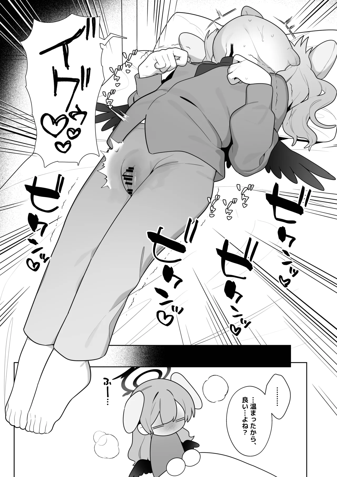コハルちゃんは性長期っ！【番外編2】 - page23