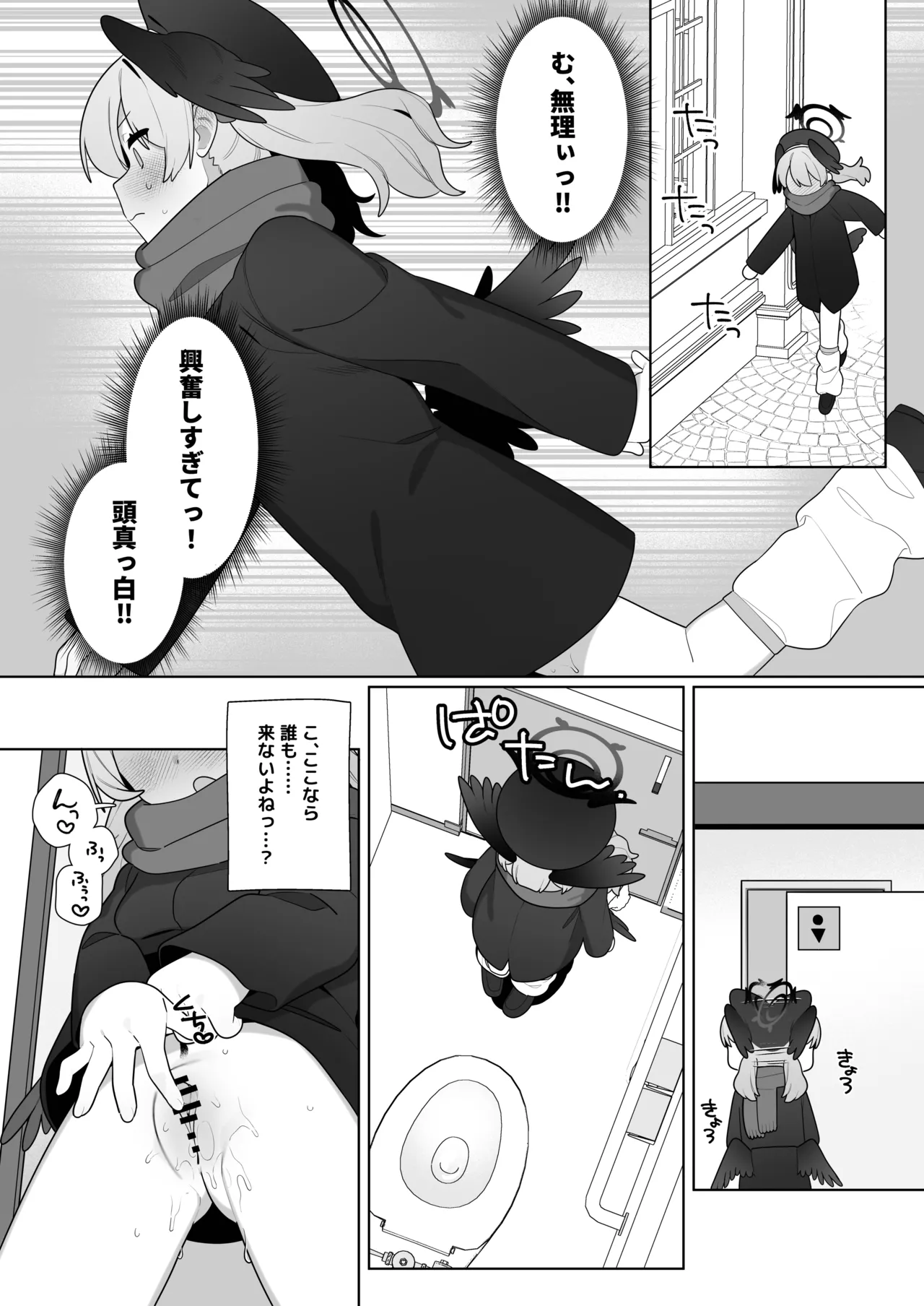 コハルちゃんは性長期っ！【番外編2】 - page4