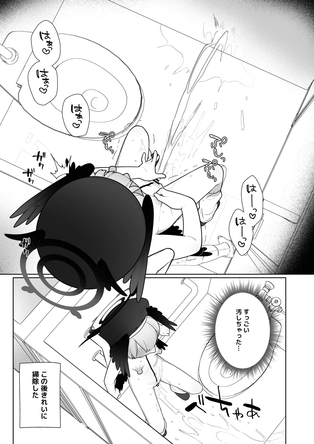 コハルちゃんは性長期っ！【番外編2】 - page9