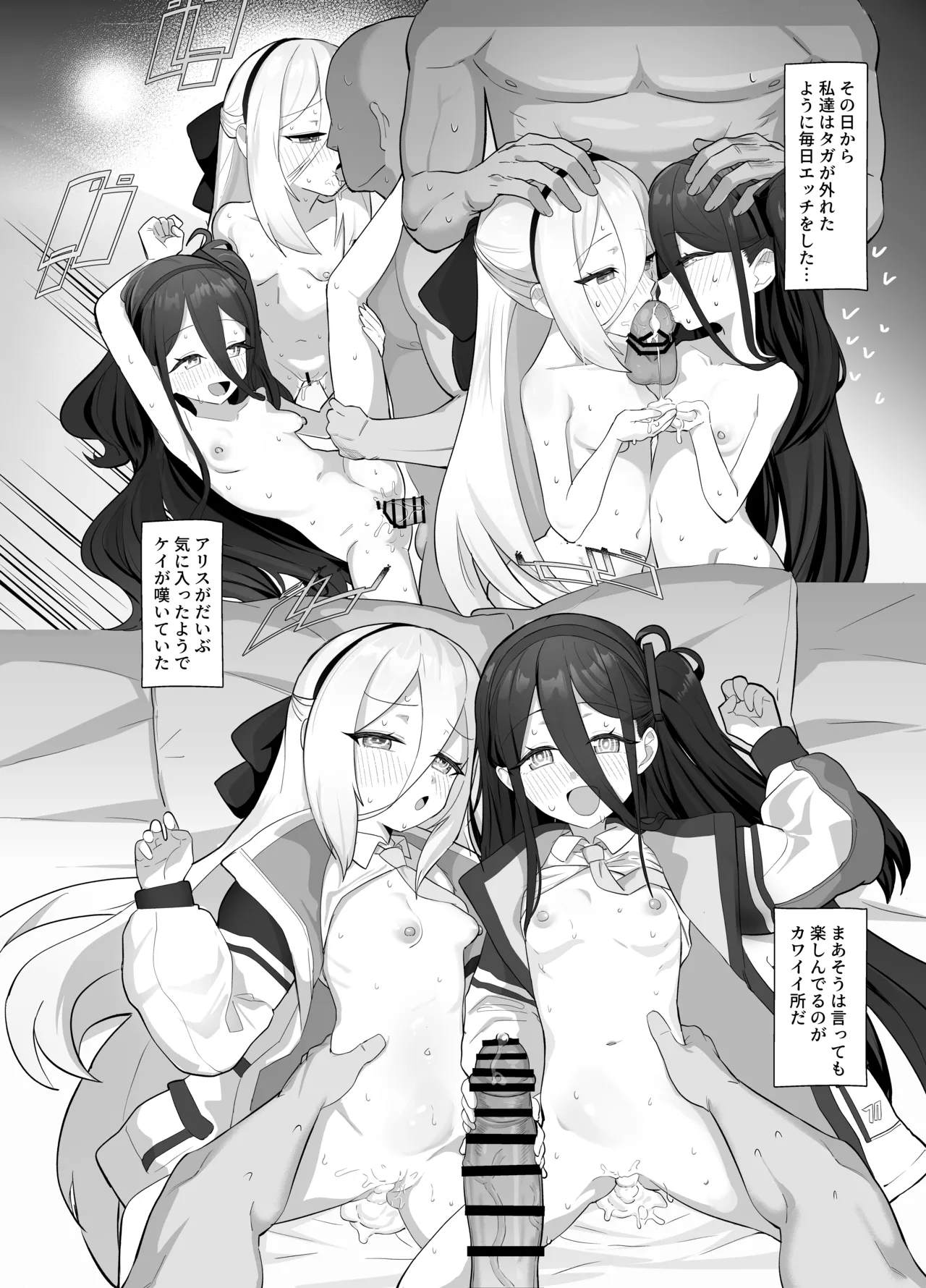 ケイとアリスと幸せ家族計画 - page30