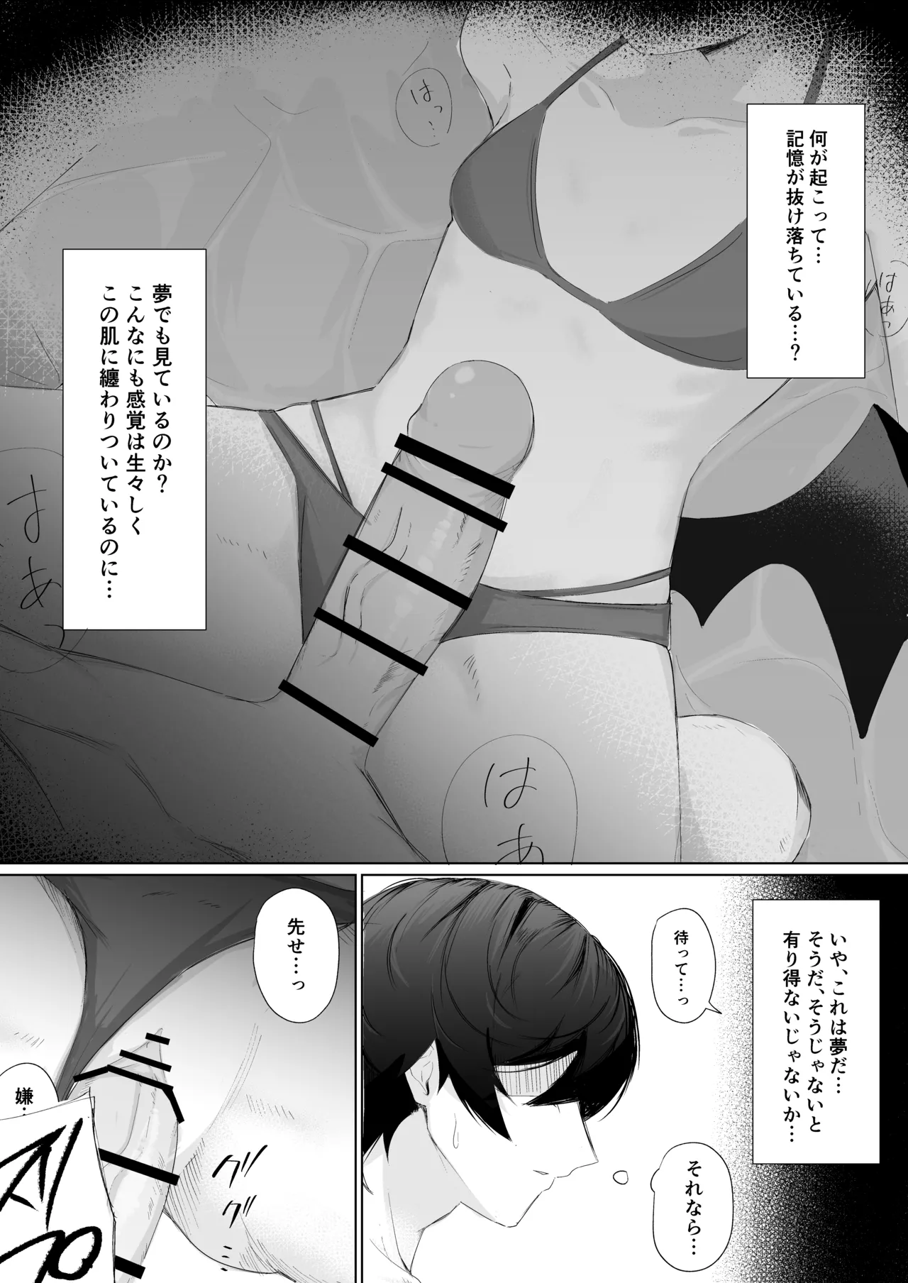 幻日 - page15