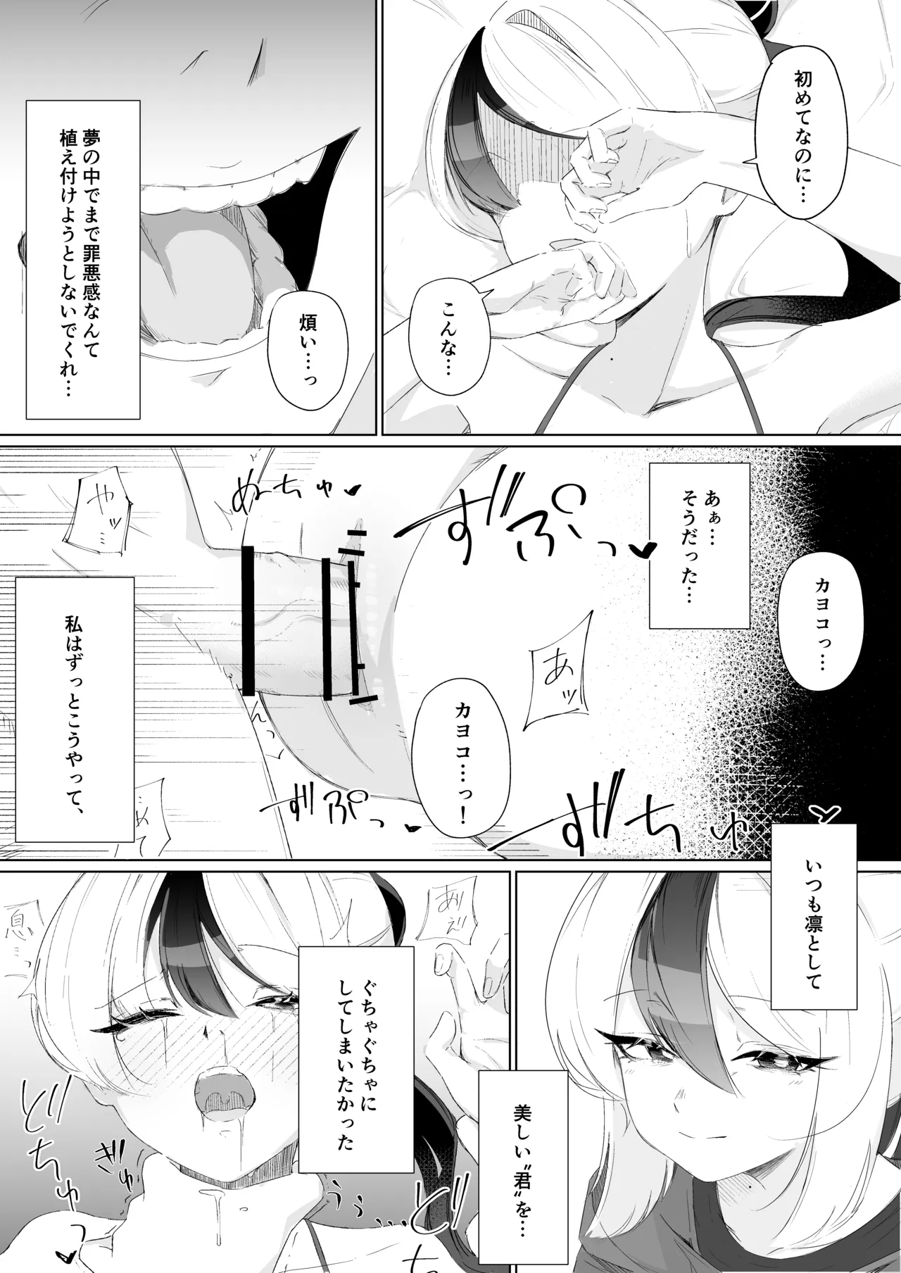 幻日 - page16
