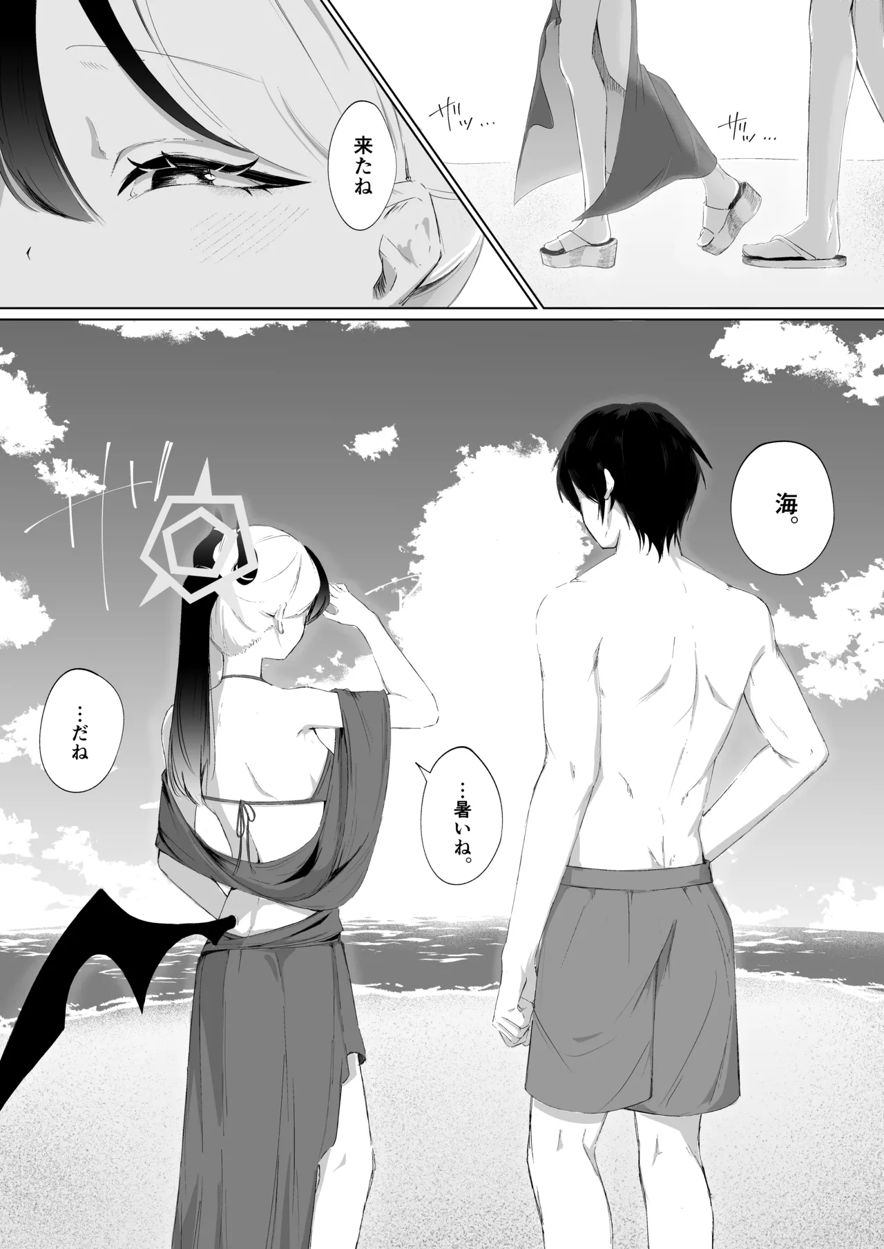 幻日 - page2