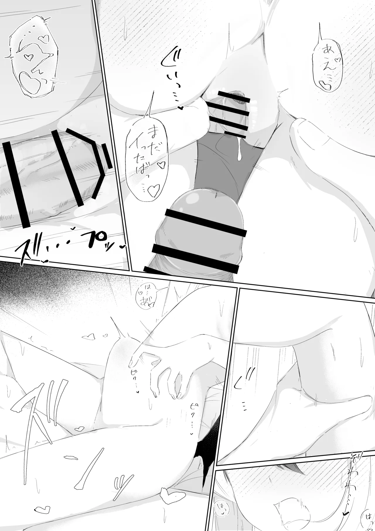 幻日 - page41