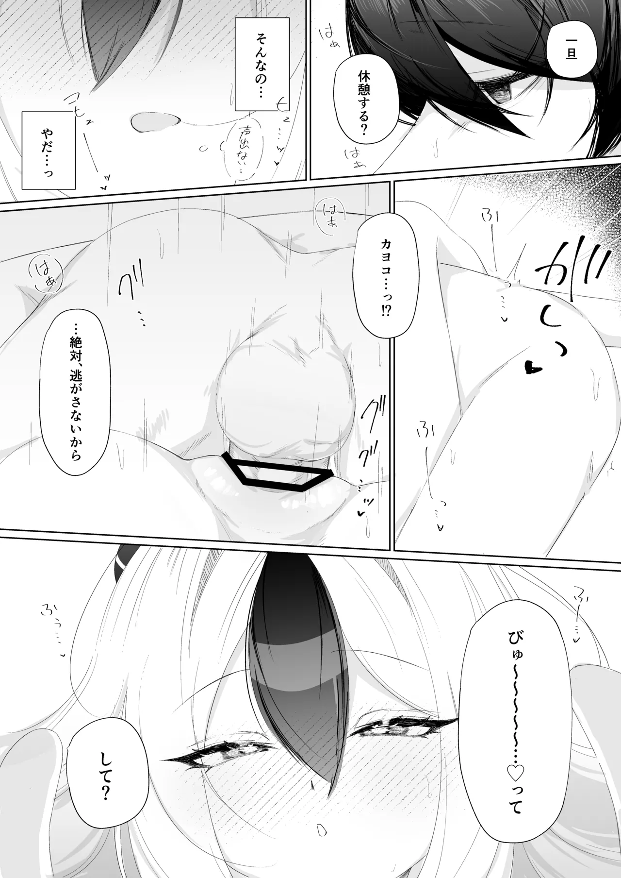 幻日 - page44