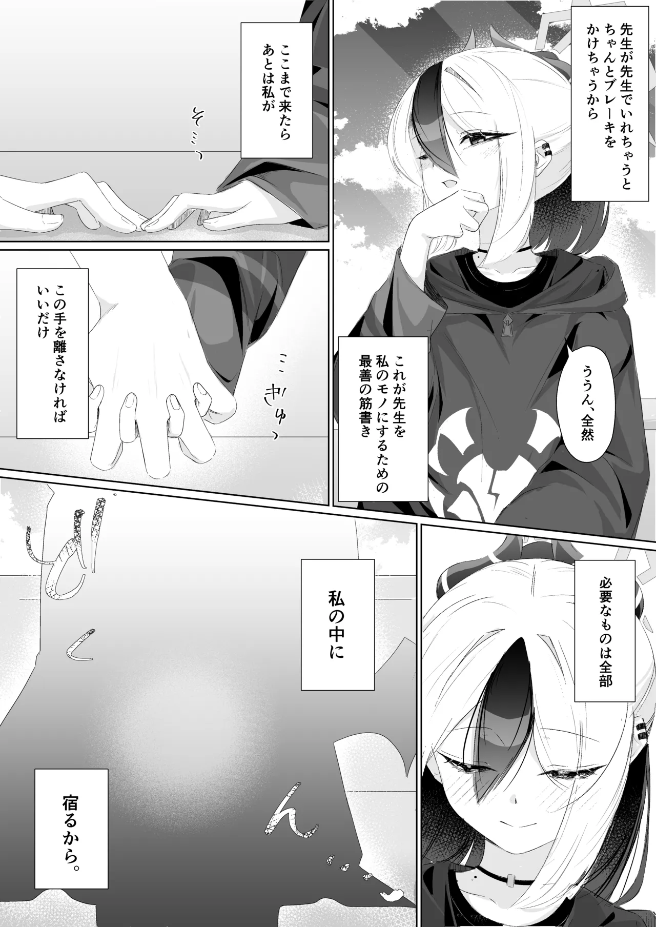 幻日 - page51