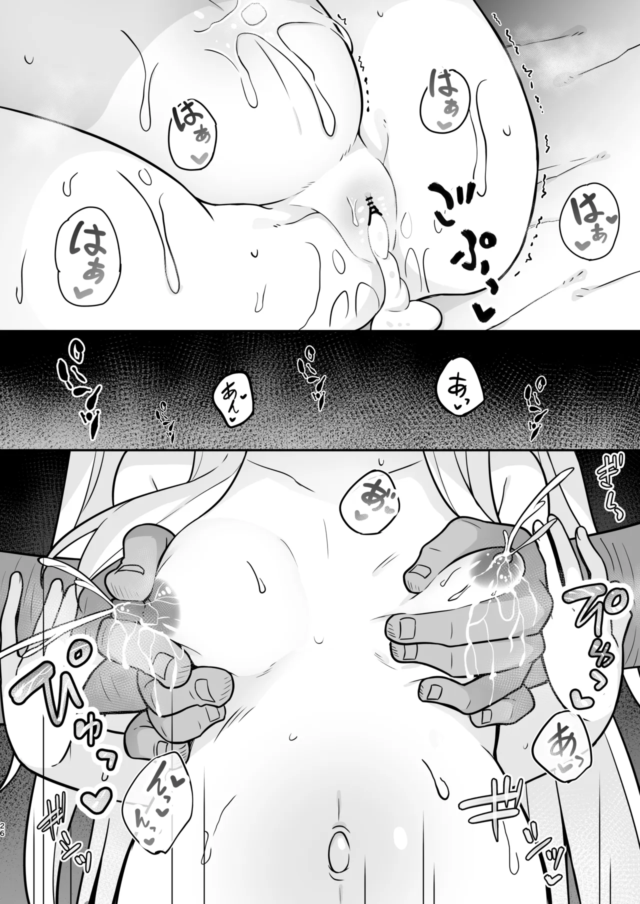性知識ゼロのクラーラがママになるまでのお話 - page25