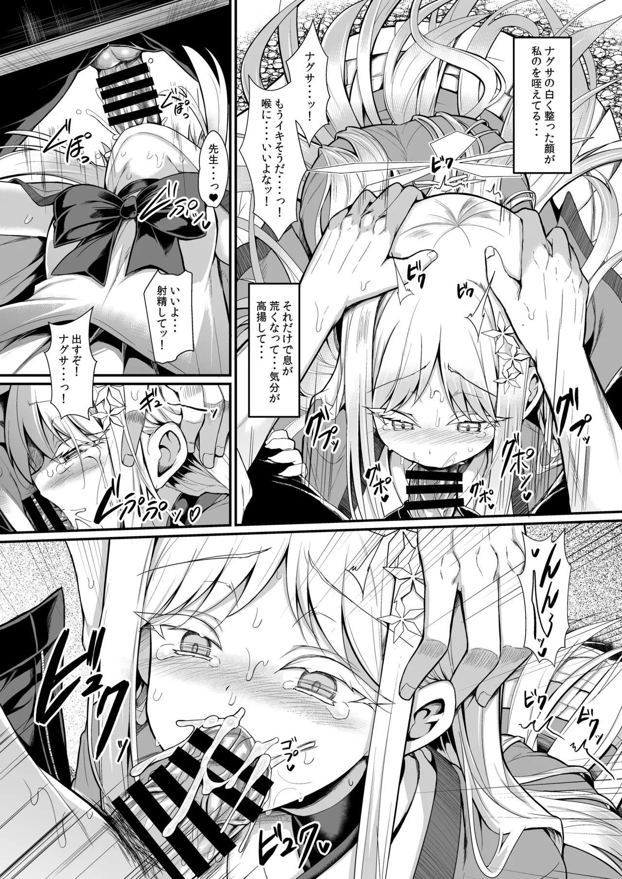 雪女の2026年のおはなし - page17