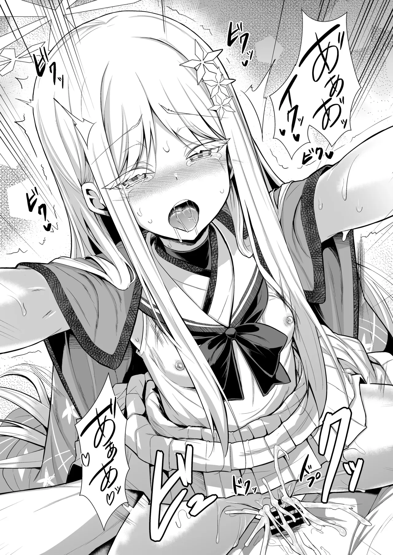 雪女の2026年のおはなし - page23