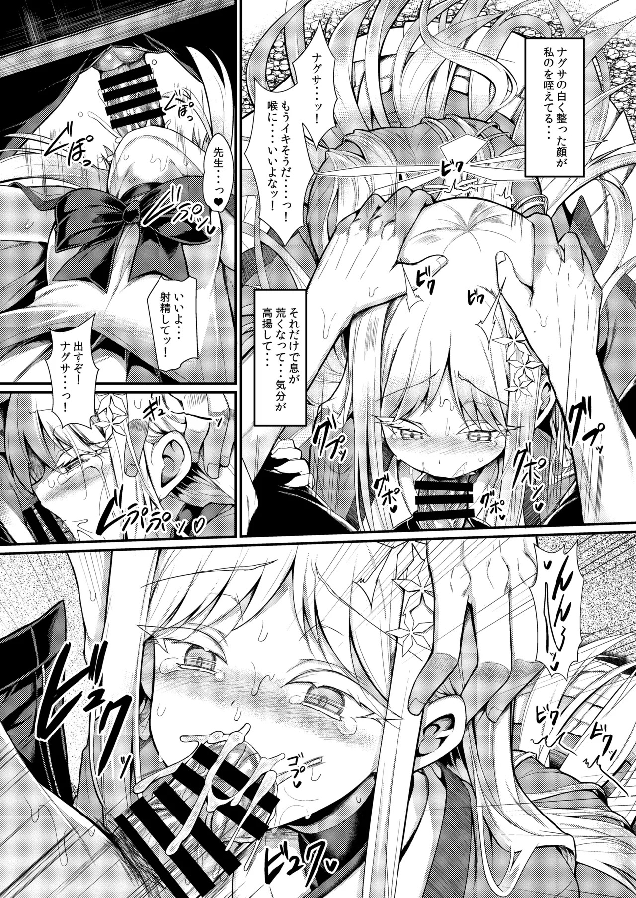 雪女の2026年のおはなし - page42
