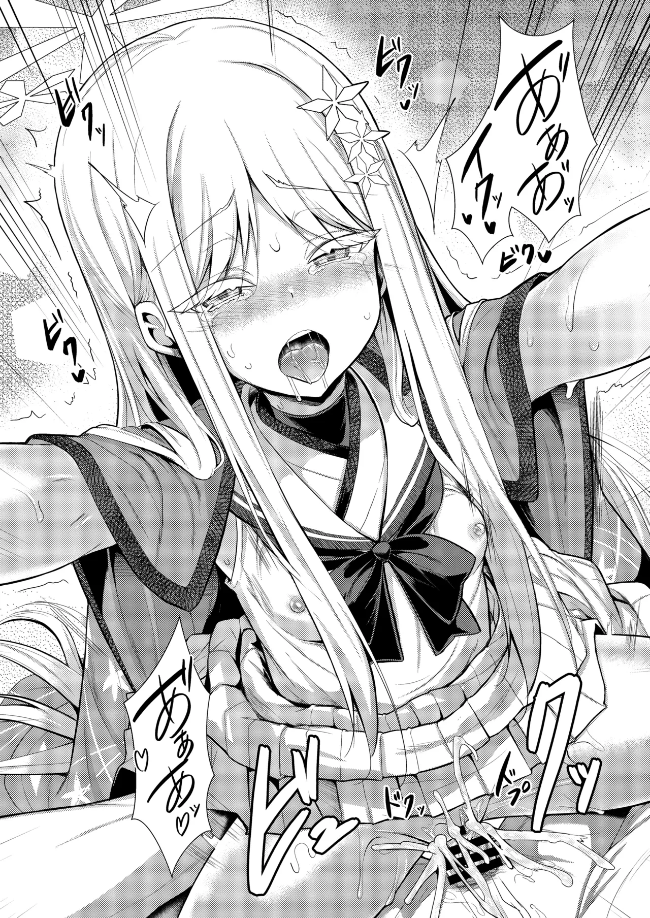 雪女の2026年のおはなし - page48