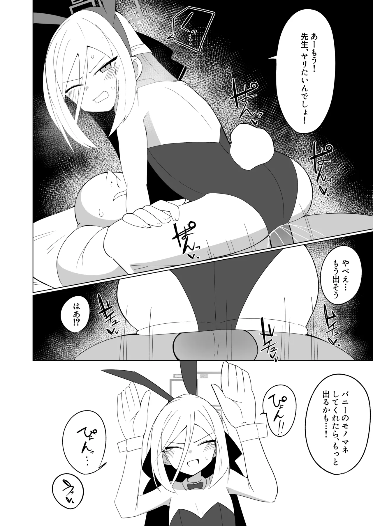 先生の赤ちゃん産みます♥ - page14