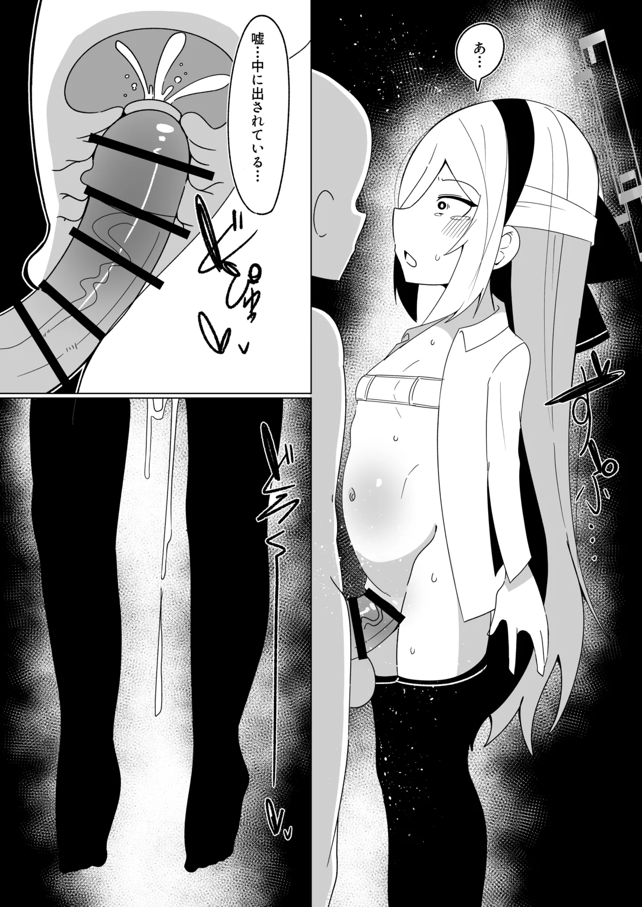 先生の赤ちゃん産みます♥ - page9