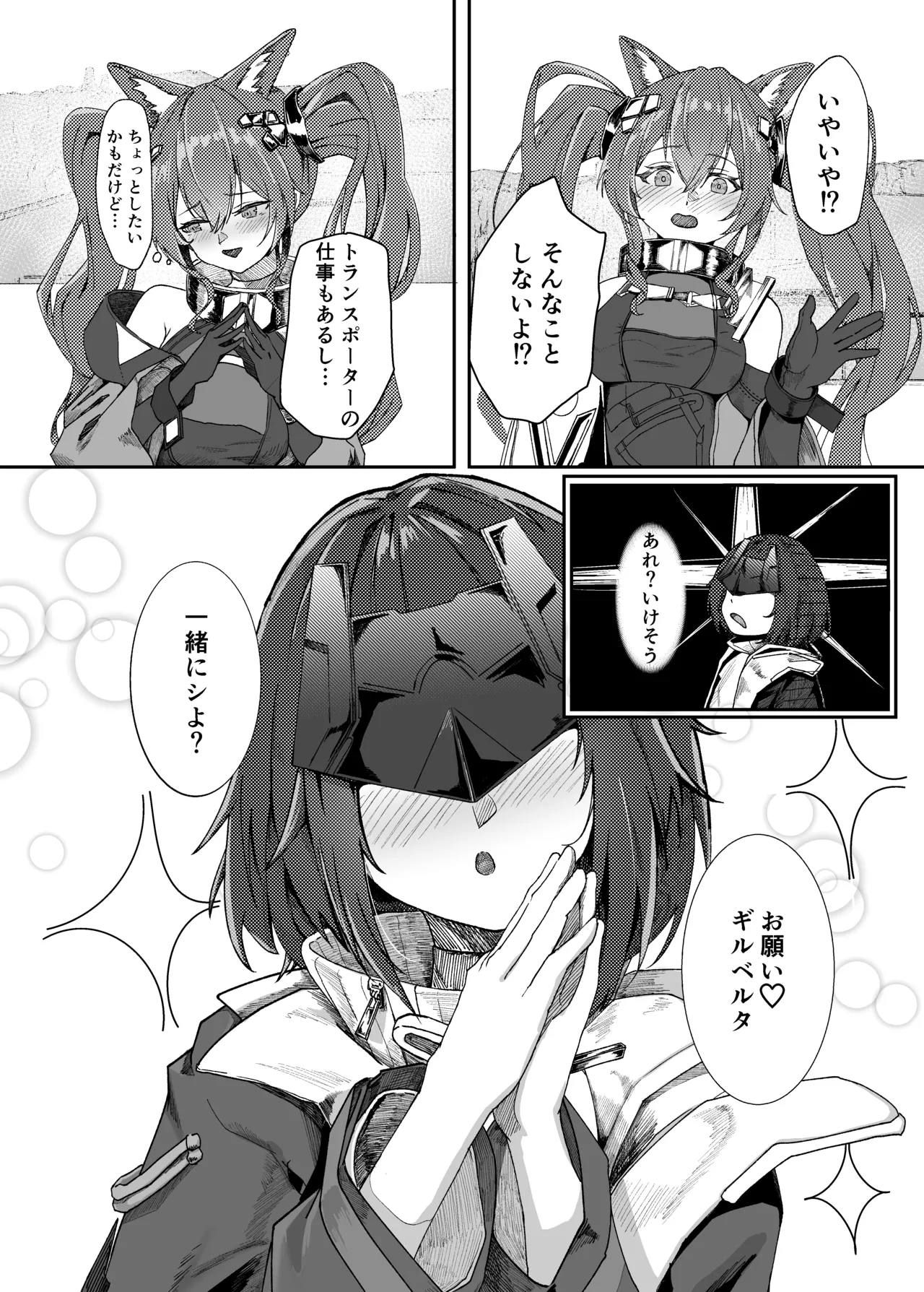 ギルベルタと女管理人のエッチ本 - page10