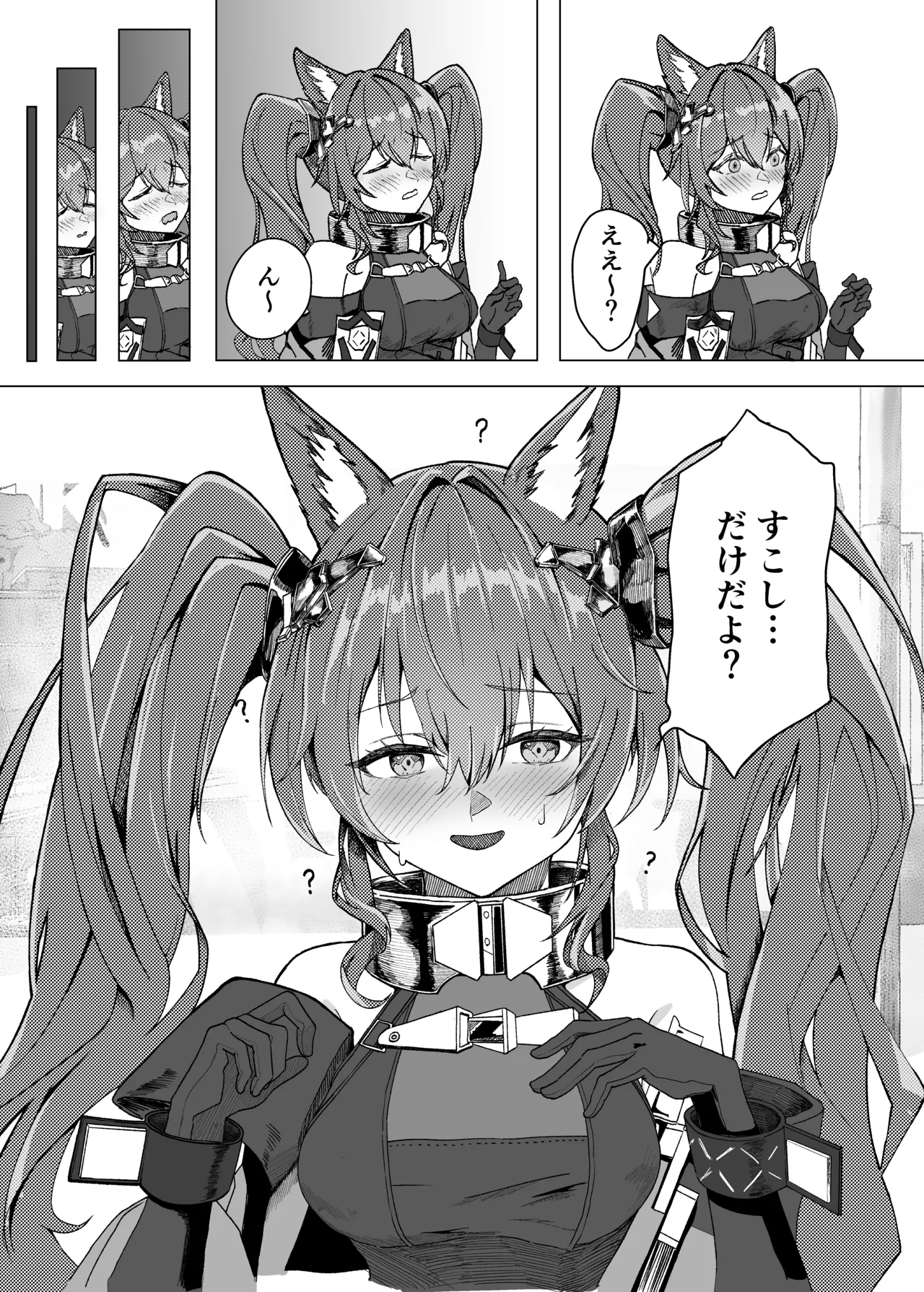 ギルベルタと女管理人のエッチ本 - page11