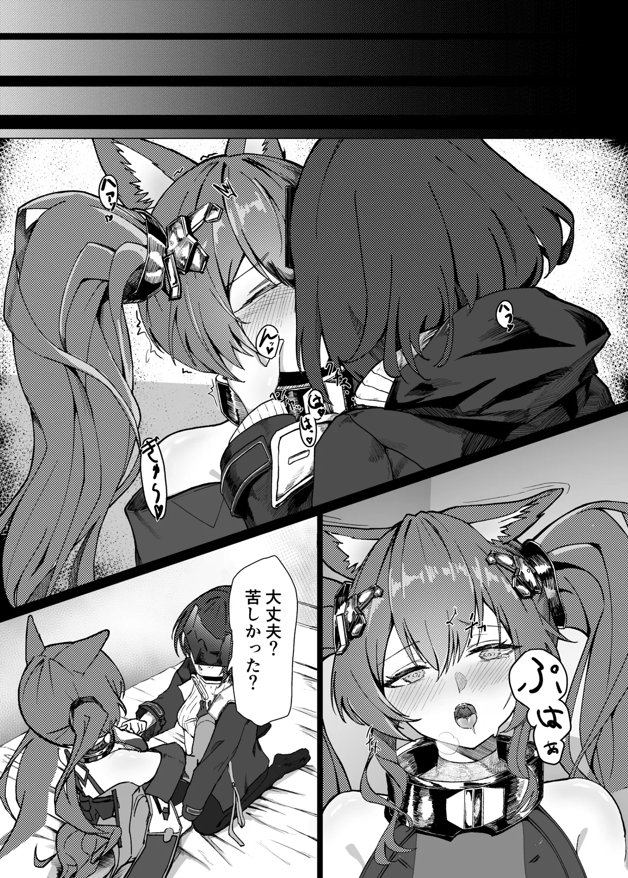 ギルベルタと女管理人のエッチ本 - page12