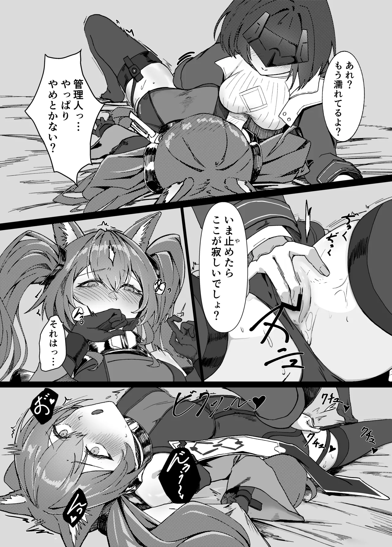 ギルベルタと女管理人のエッチ本 - page14