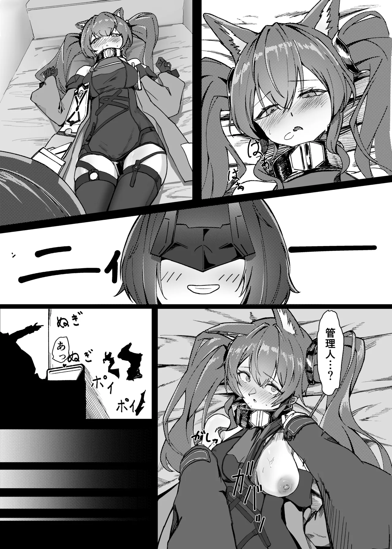 ギルベルタと女管理人のエッチ本 - page15