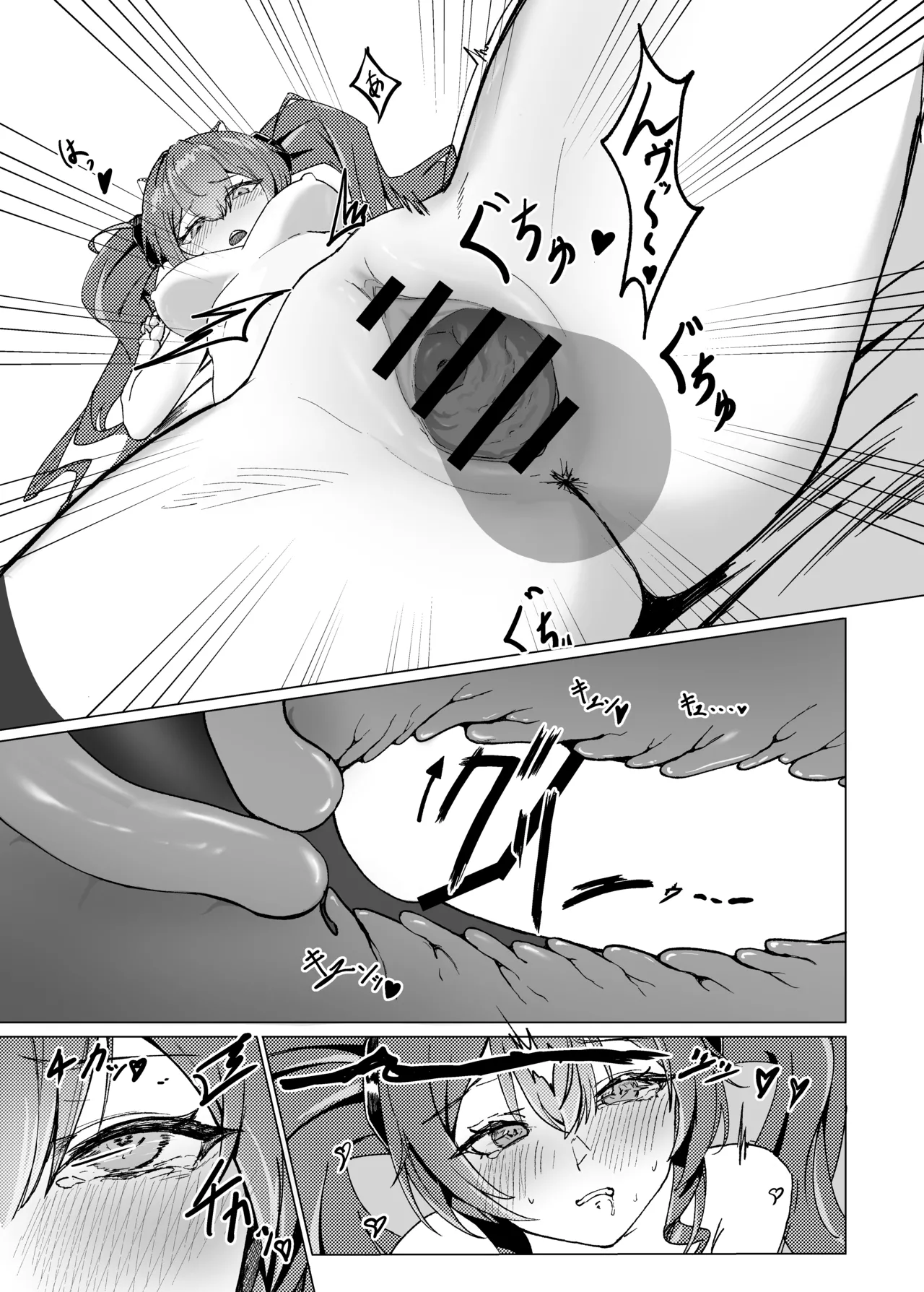 ギルベルタと女管理人のエッチ本 - page19