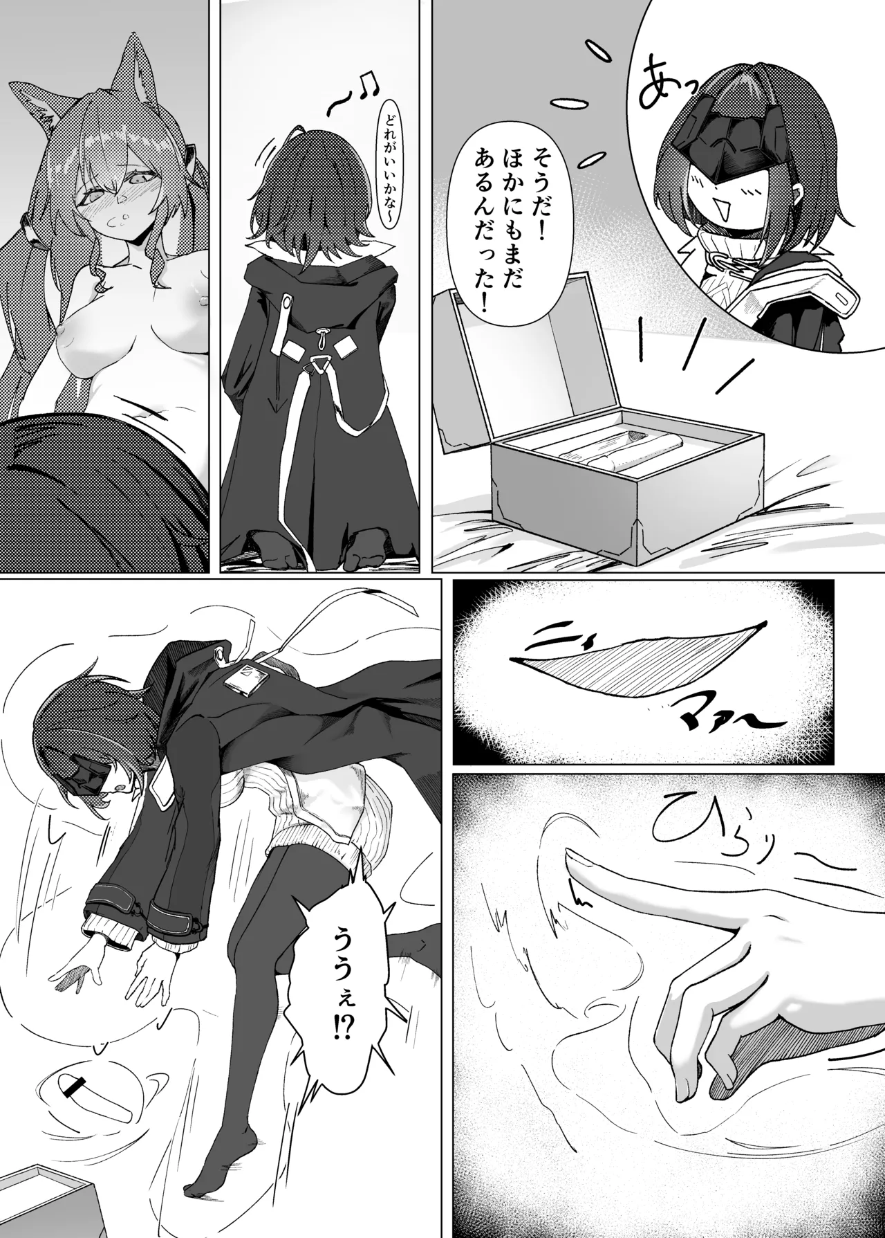 ギルベルタと女管理人のエッチ本 - page21