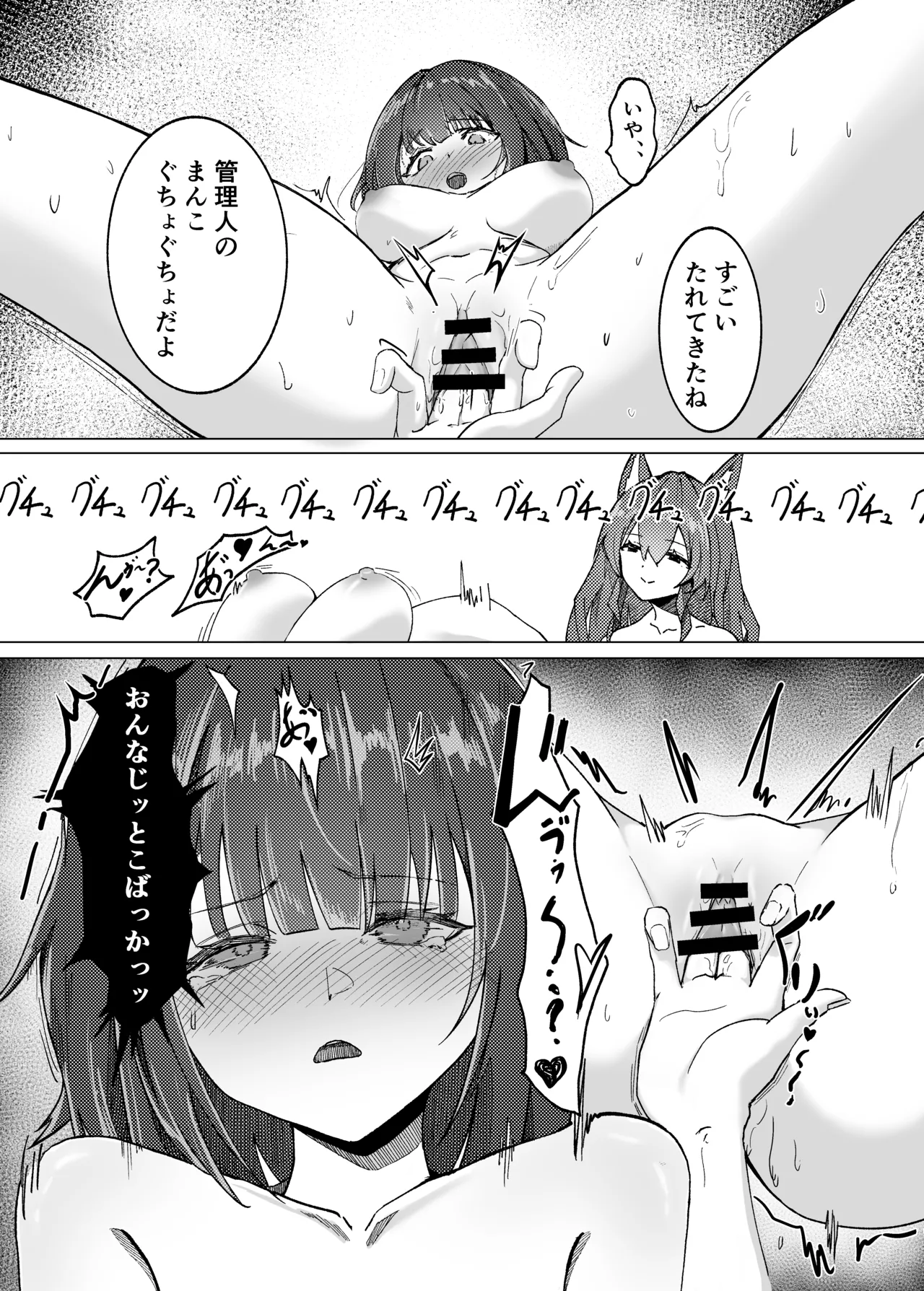 ギルベルタと女管理人のエッチ本 - page25