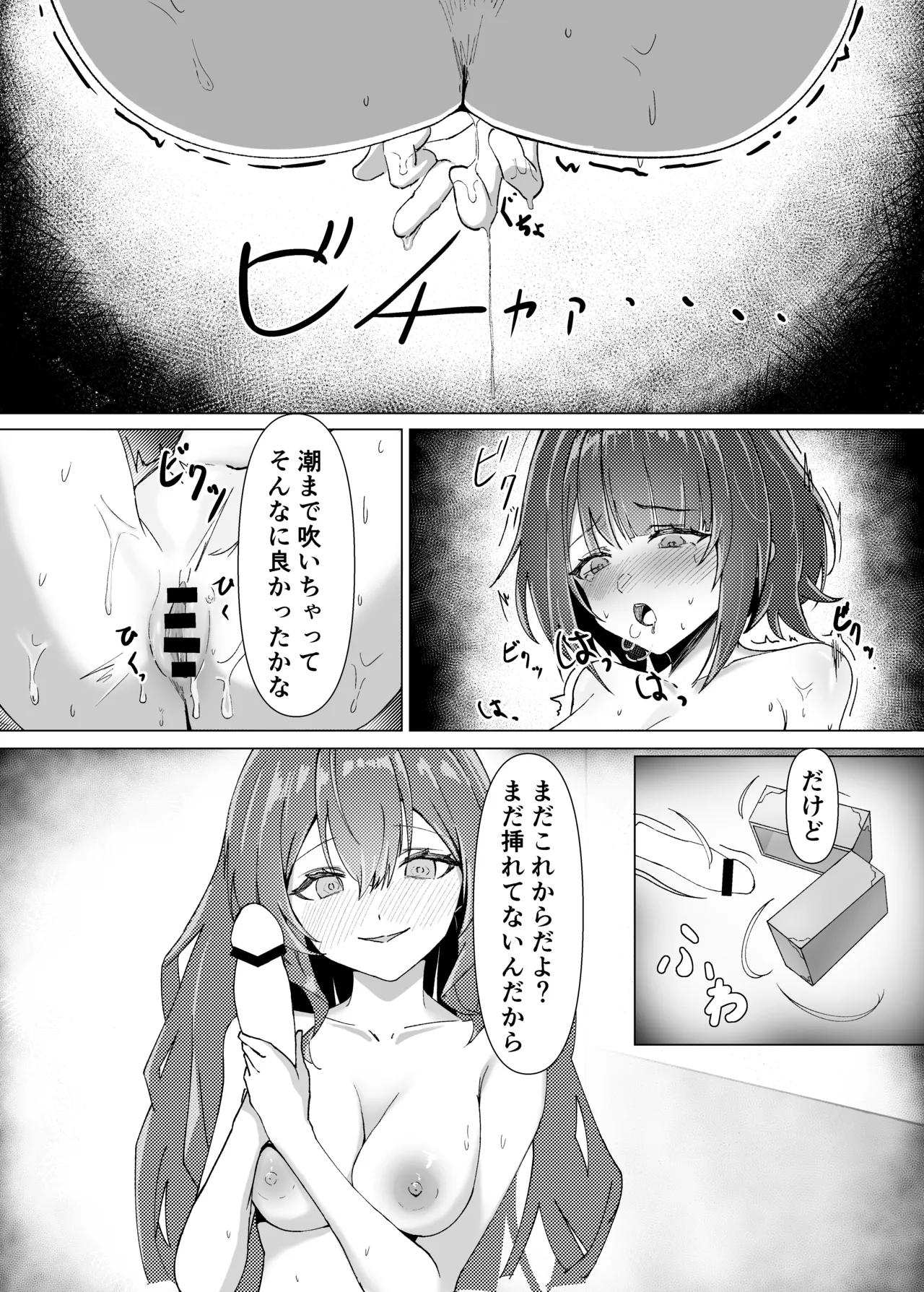 ギルベルタと女管理人のエッチ本 - page27