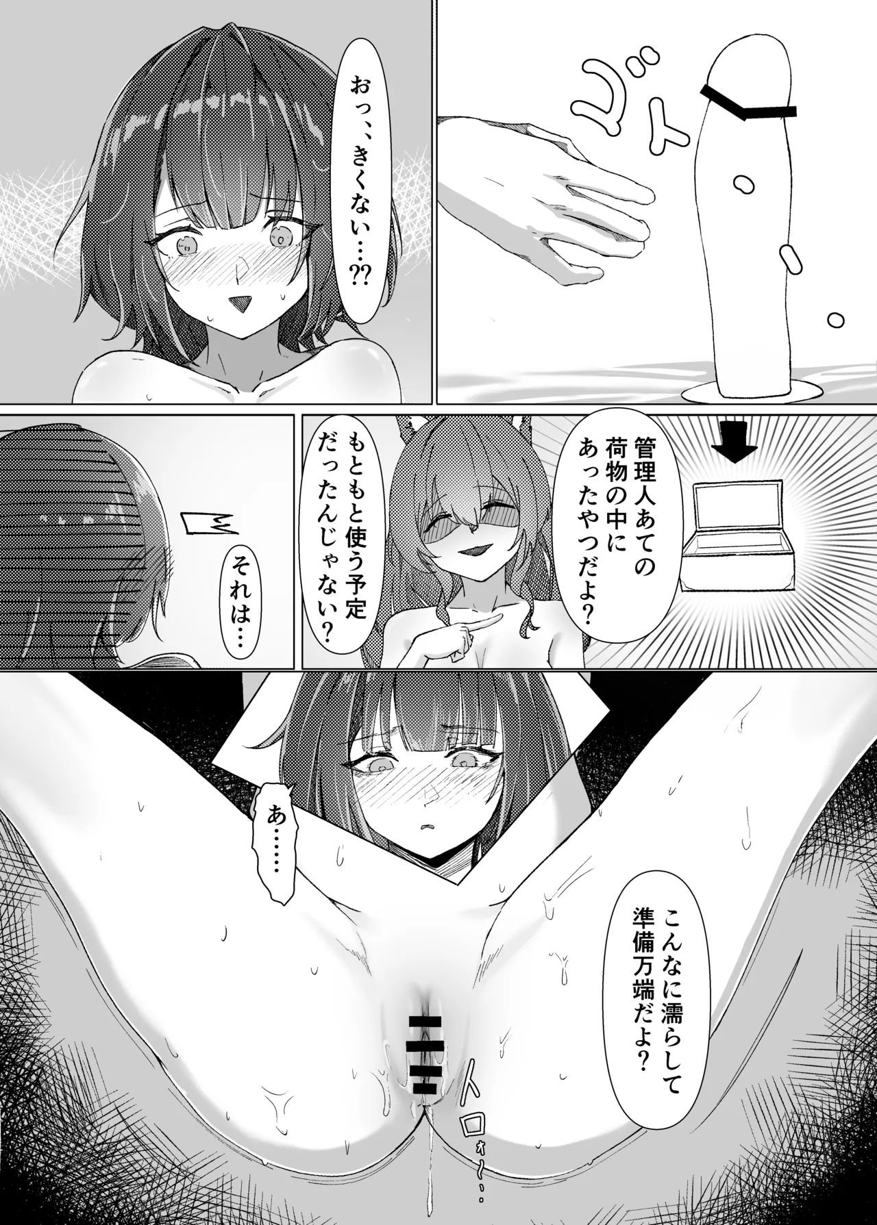 ギルベルタと女管理人のエッチ本 - page28