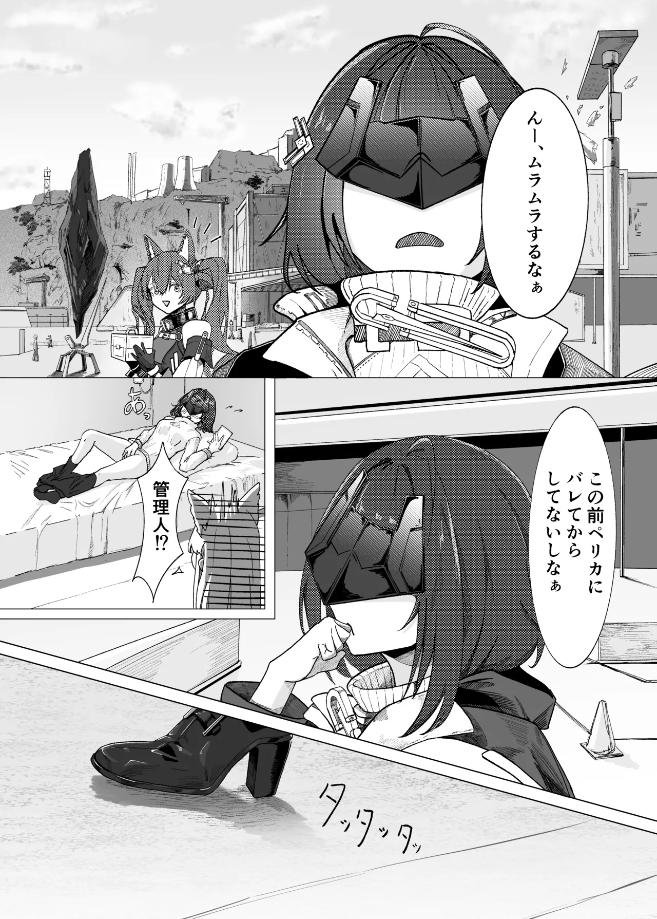 ギルベルタと女管理人のエッチ本 - page3