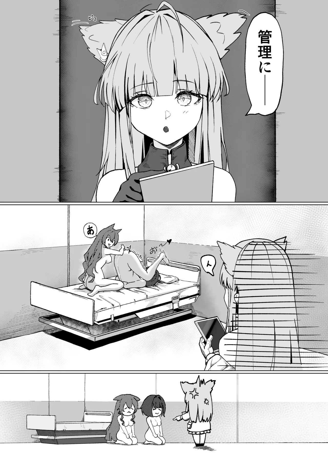 ギルベルタと女管理人のエッチ本 - page36