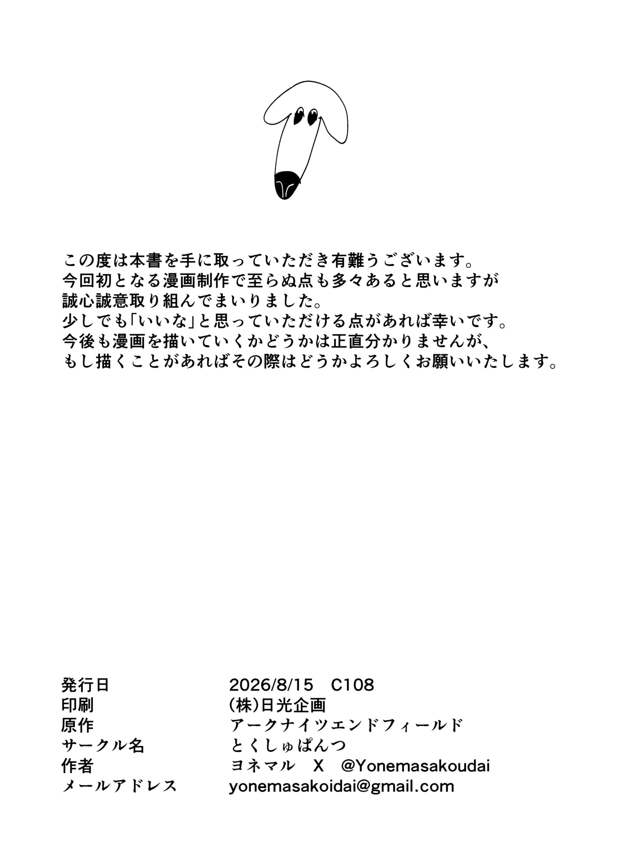 ギルベルタと女管理人のエッチ本 - page37
