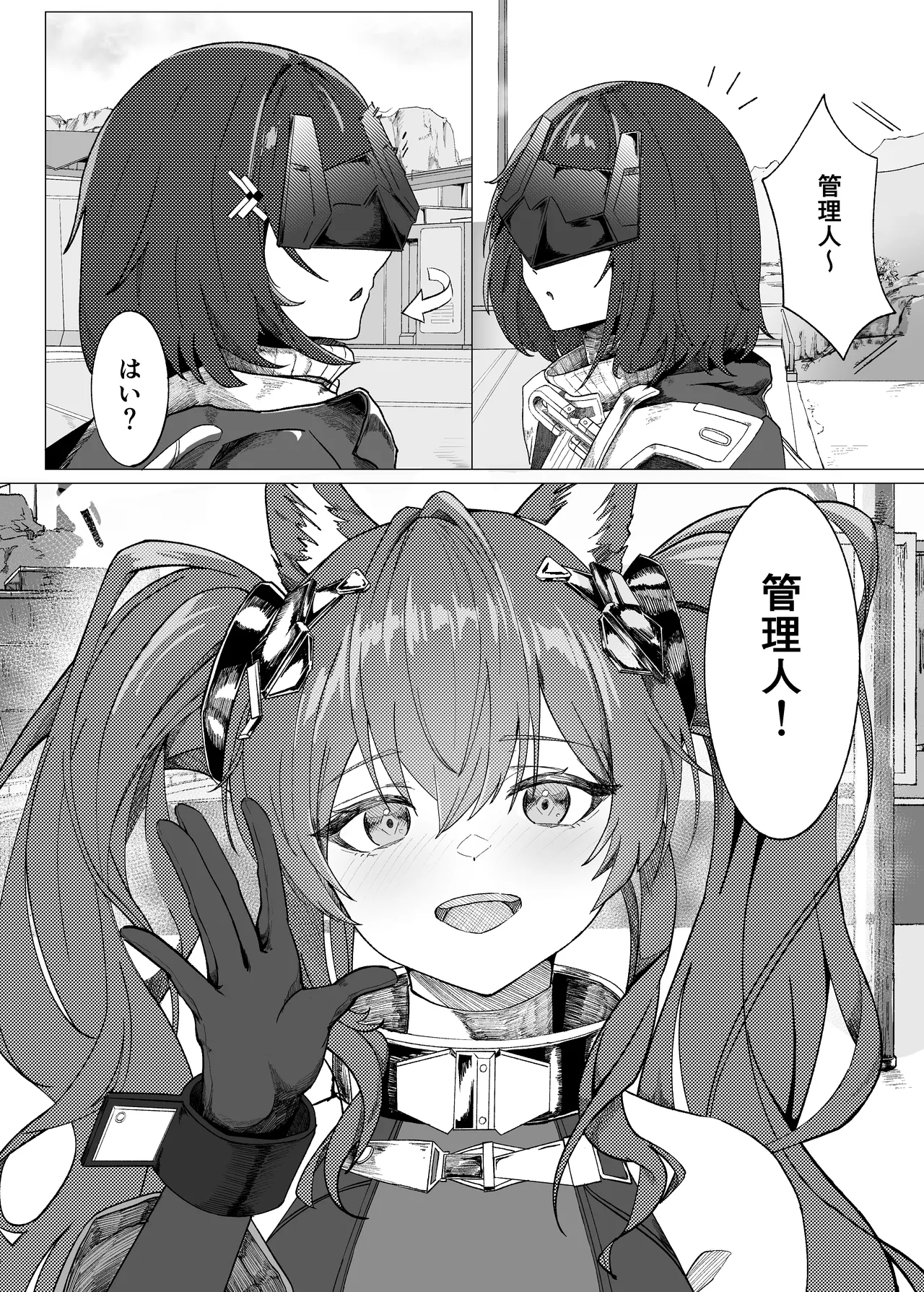 ギルベルタと女管理人のエッチ本 - page4
