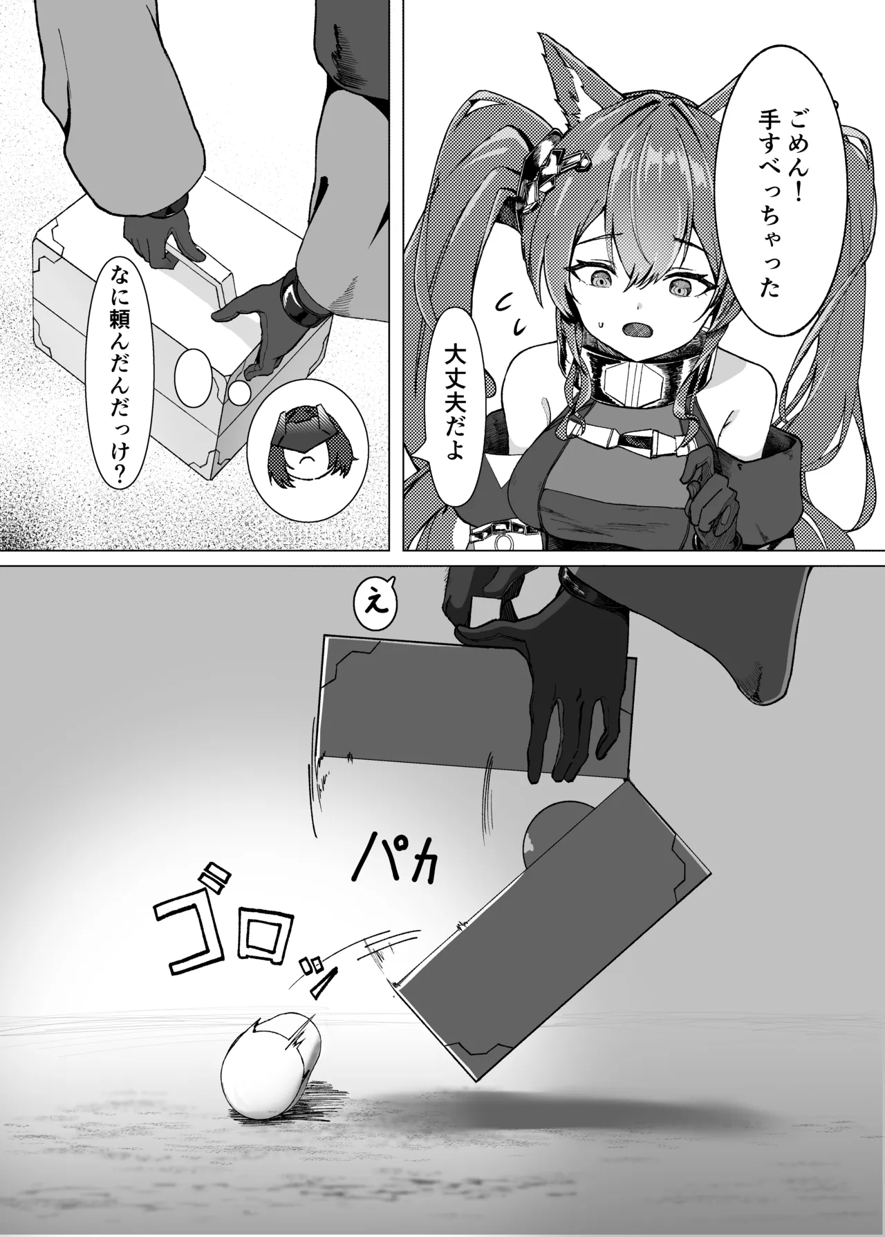 ギルベルタと女管理人のエッチ本 - page6