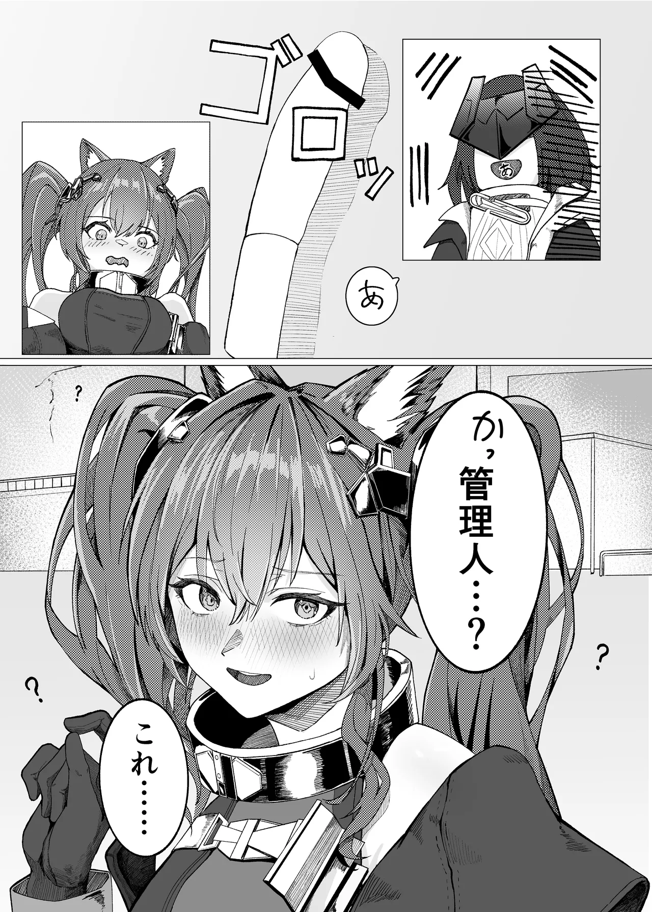 ギルベルタと女管理人のエッチ本 - page7