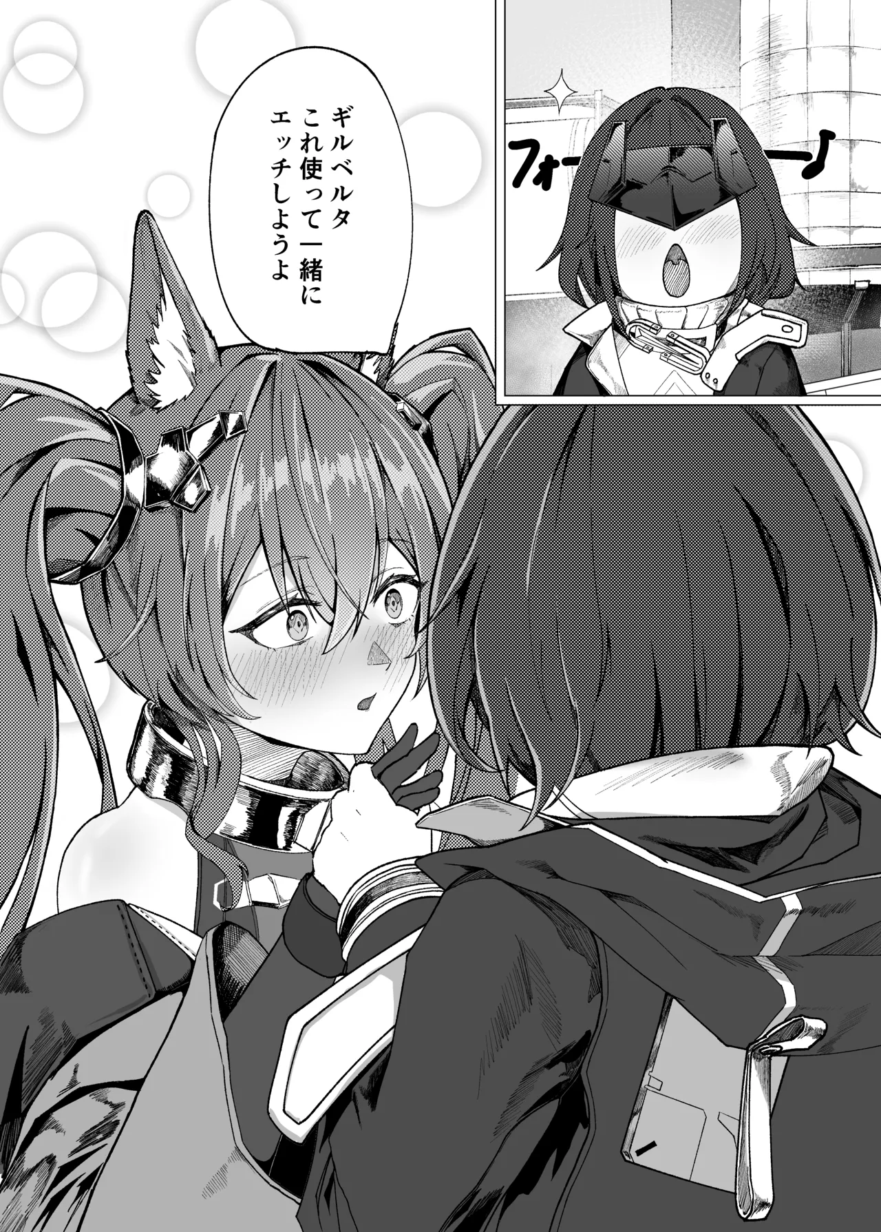 ギルベルタと女管理人のエッチ本 - page9