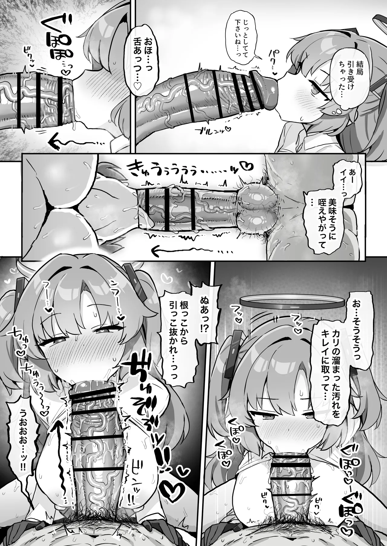むちむちセミナー〜即ハメ交尾コキ漬けルーティン〜 - page13
