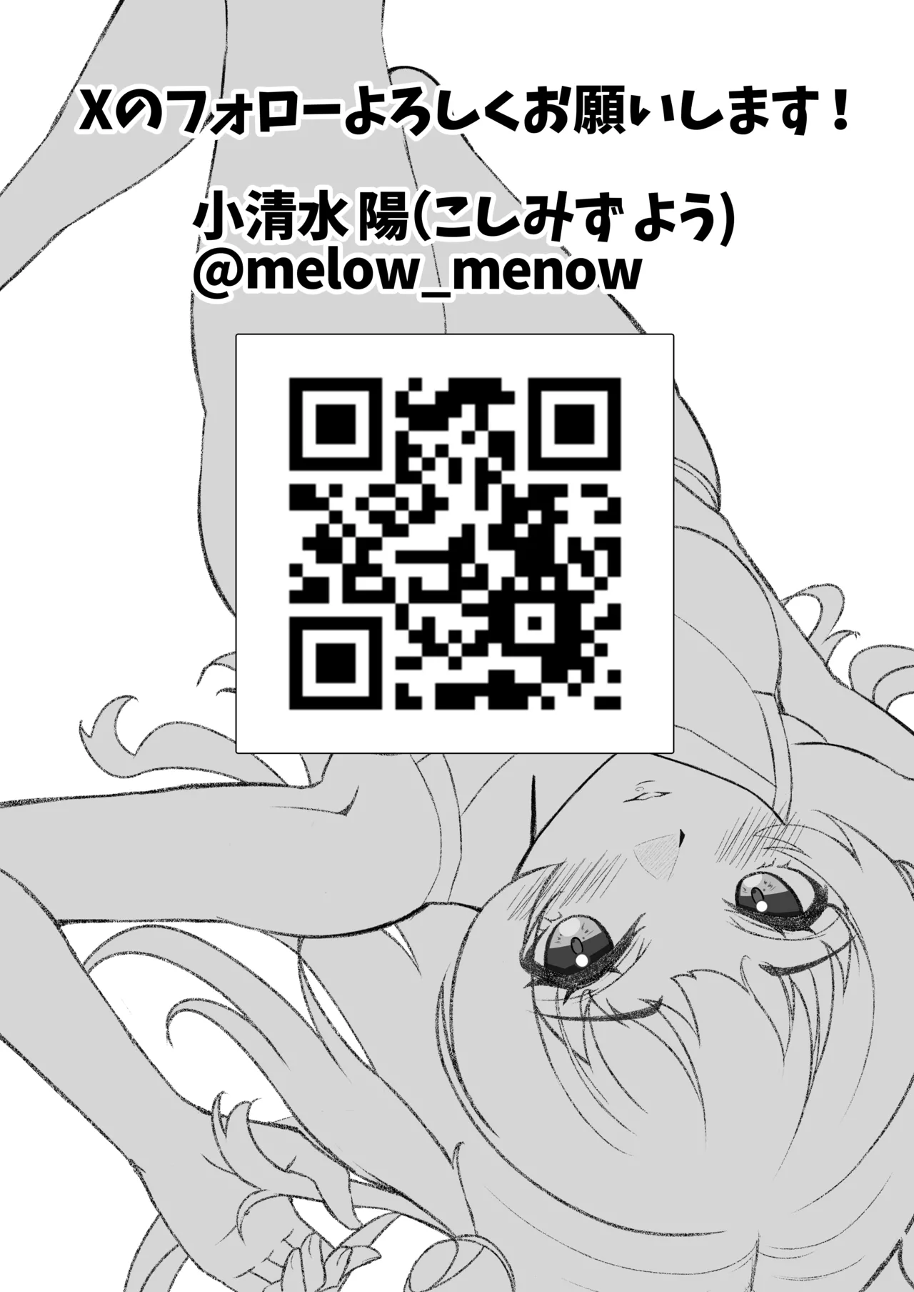 りんさき!〜燐羽が咲季お姉ちゃんをトロトロにする本〜 - page21