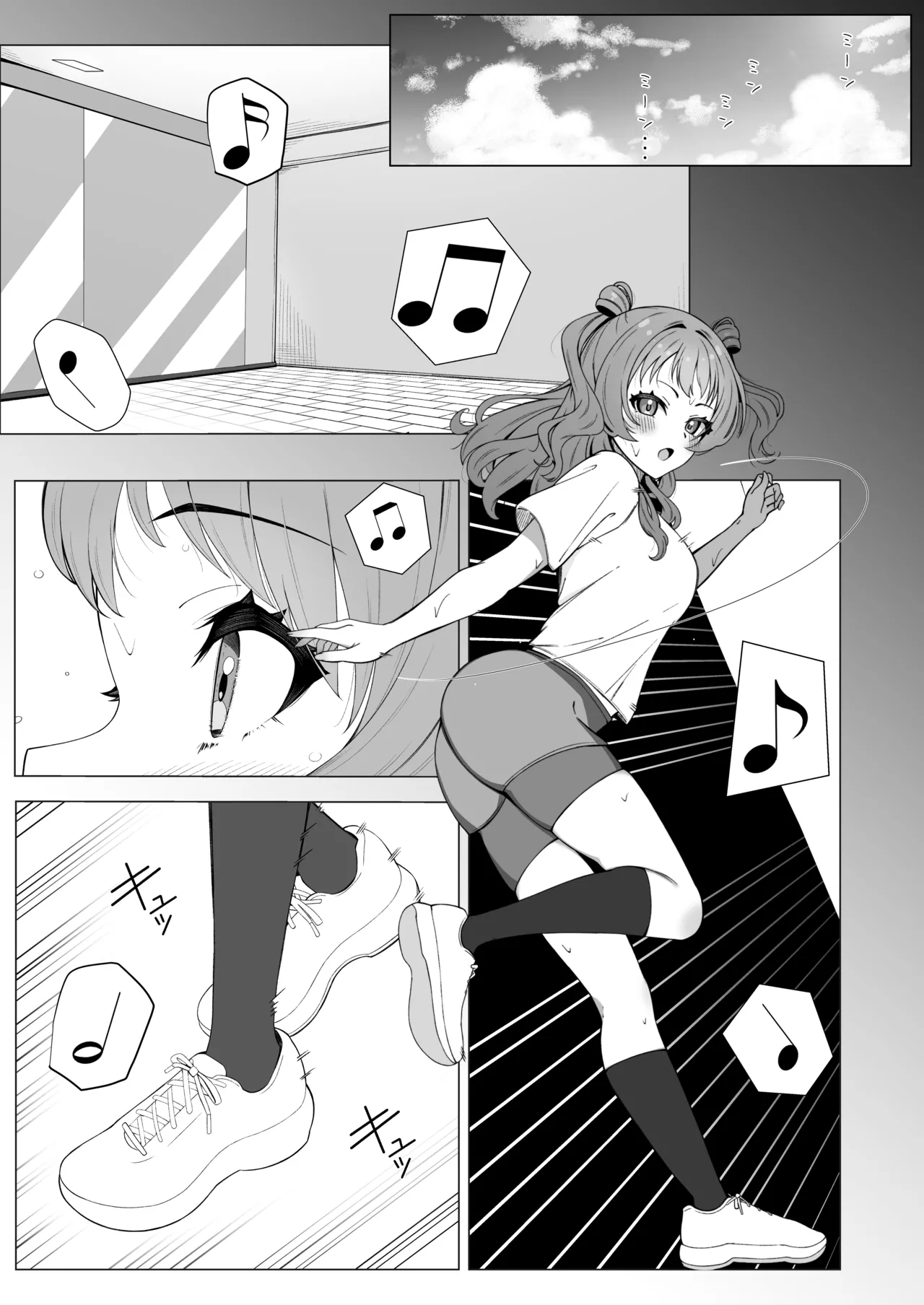 りんさき!〜燐羽が咲季お姉ちゃんをトロトロにする本〜 - page5